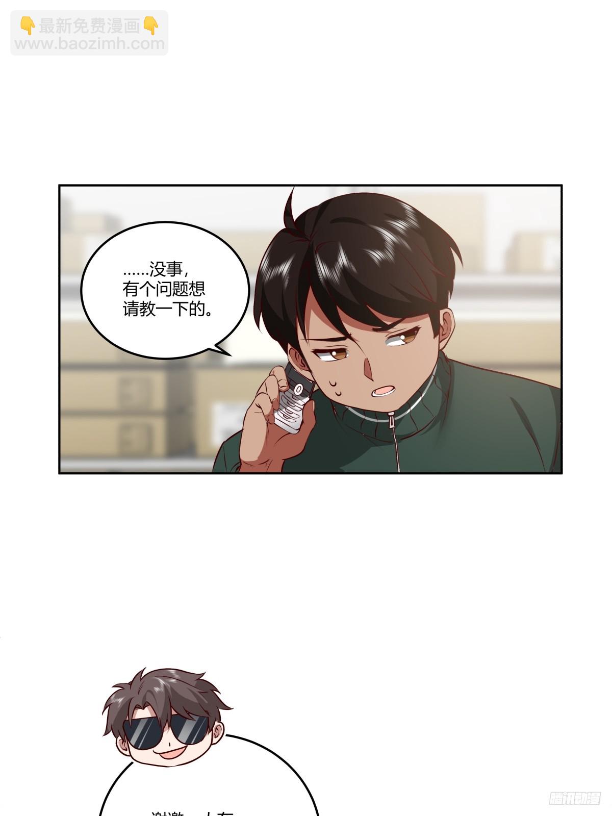🍘我真没想重生啊 狂飙 第10页