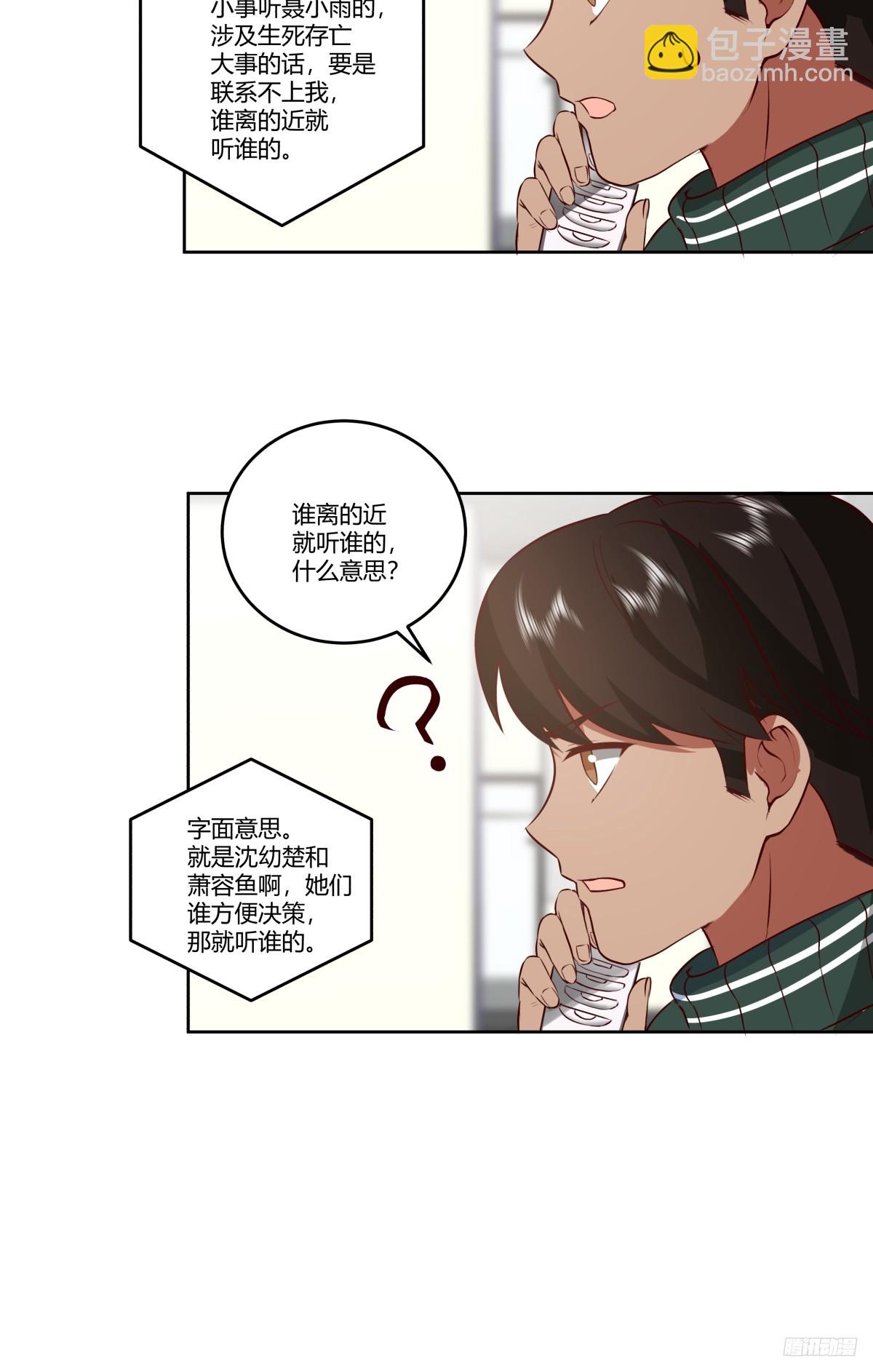 🍘我真没想重生啊 狂飙 第12页
