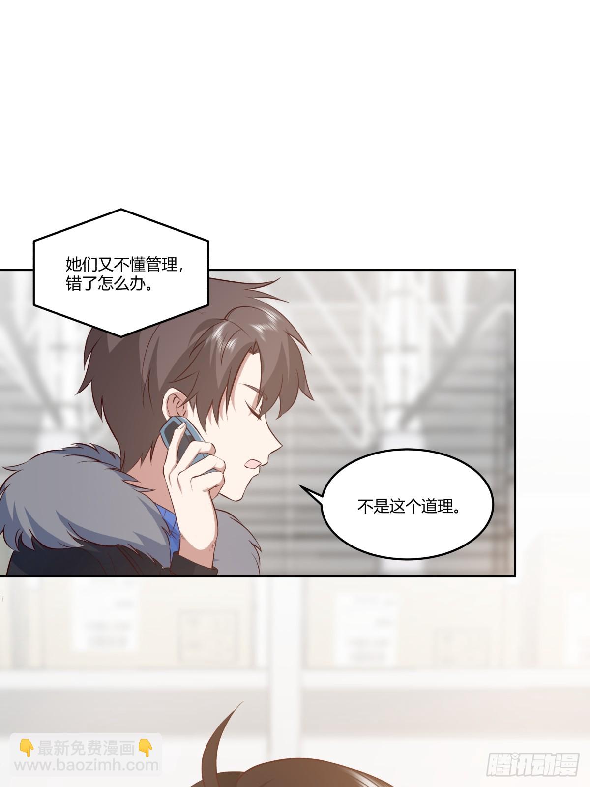 🍘我真没想重生啊 狂飙 第13页