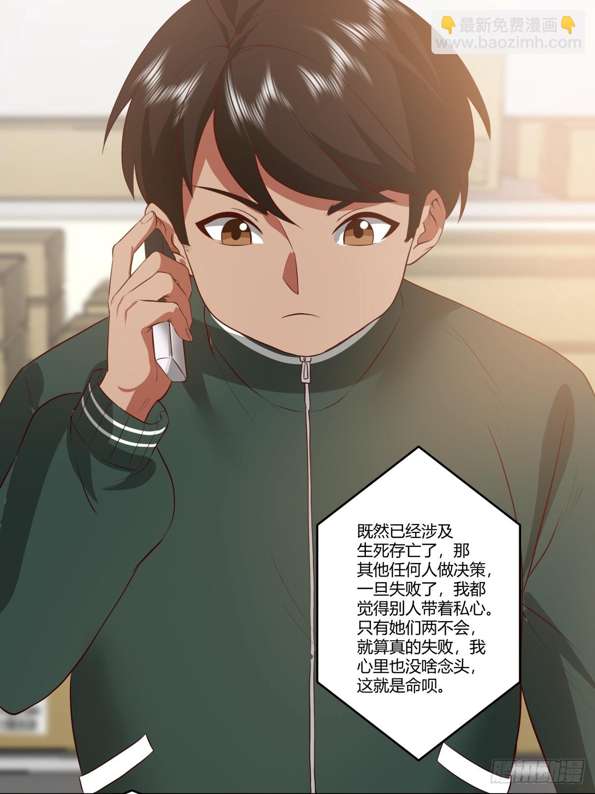 🍘我真没想重生啊 狂飙 第14页