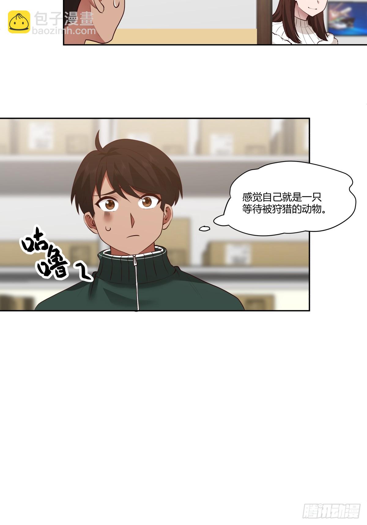 🍘我真没想重生啊 狂飙 第17页