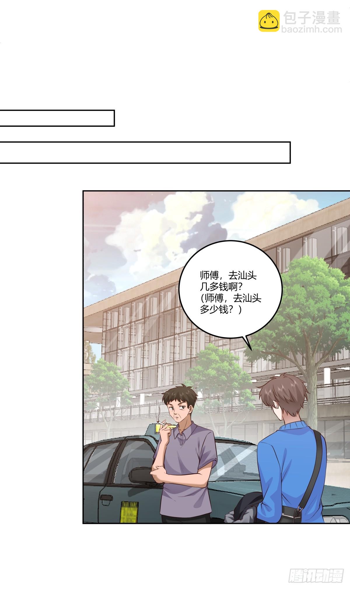 🍘我真没想重生啊 狂飙 第18页