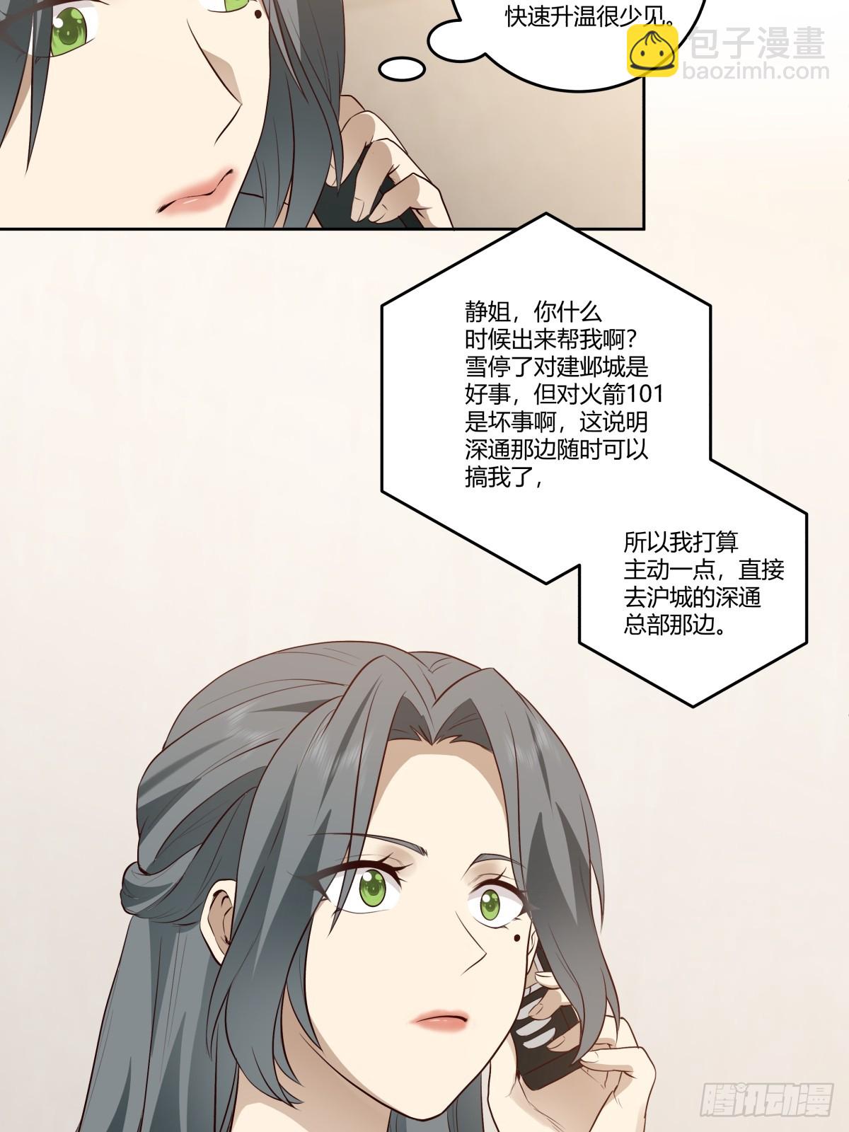 🍘我真没想重生啊 狂飙 第24页