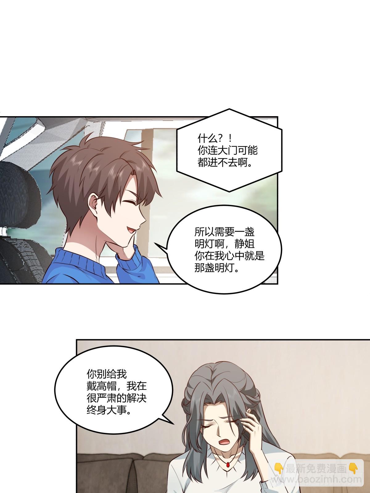 🍘我真没想重生啊 狂飙 第26页