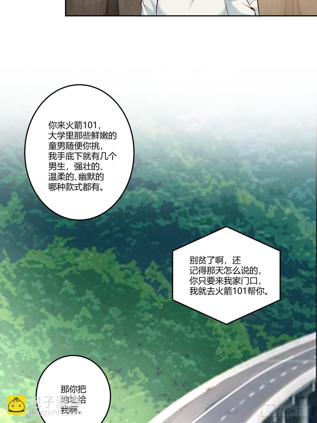 🍘我真没想重生啊 狂飙 第27页