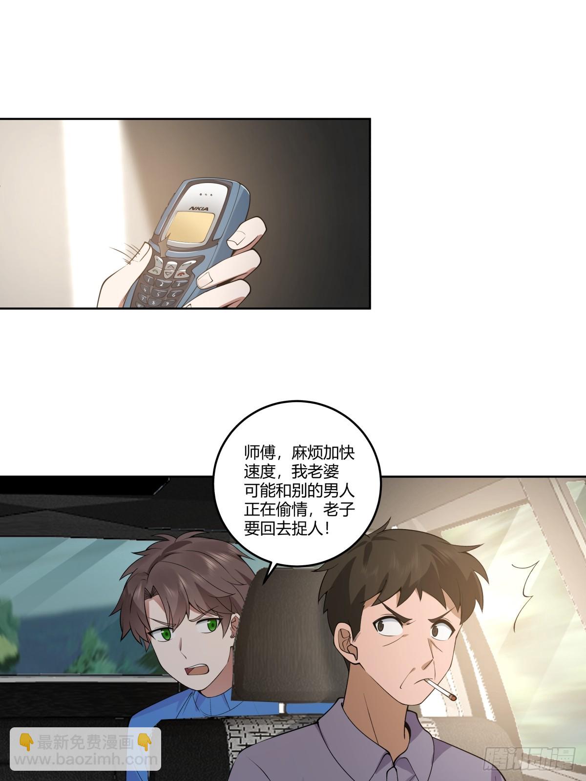 🍘我真没想重生啊 狂飙 第29页