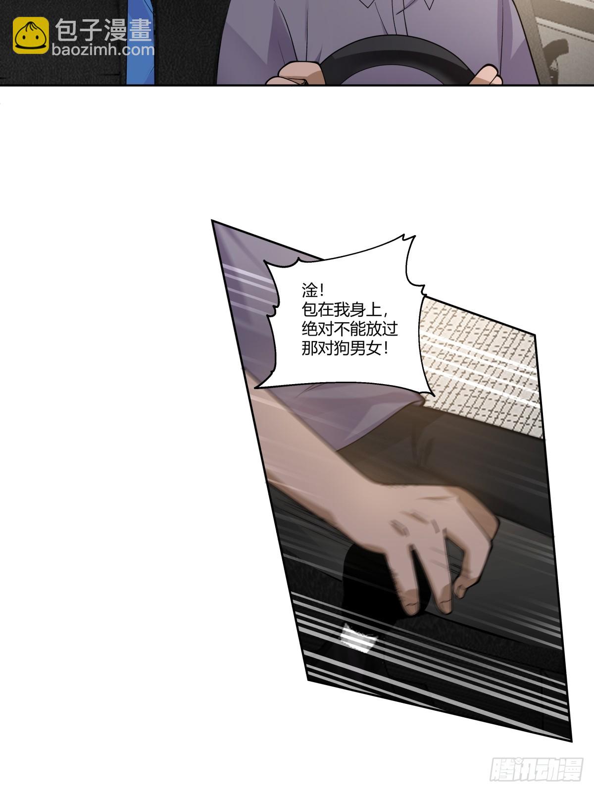 🍘我真没想重生啊 狂飙 第30页