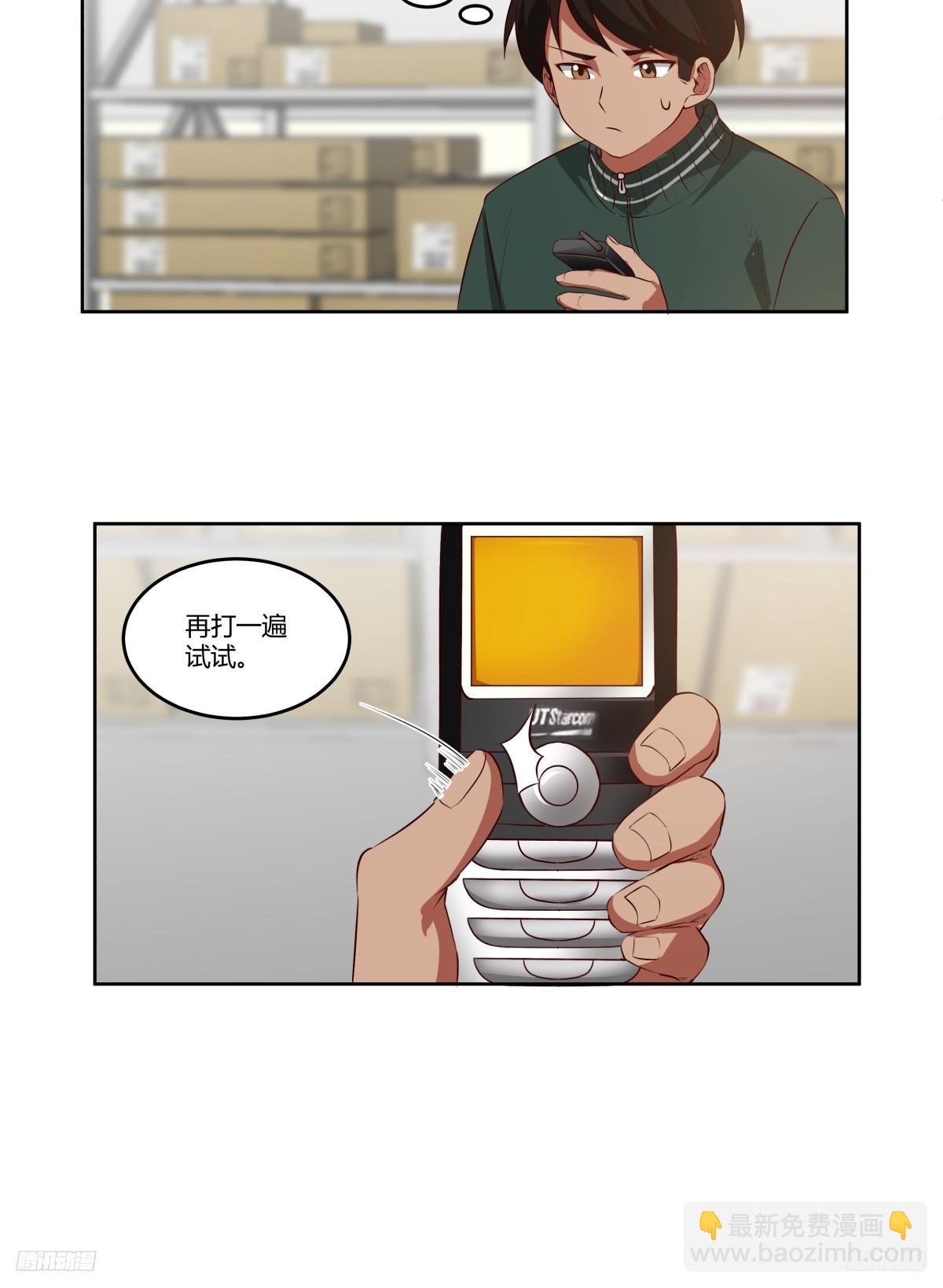 🍘我真没想重生啊 狂飙 第6页