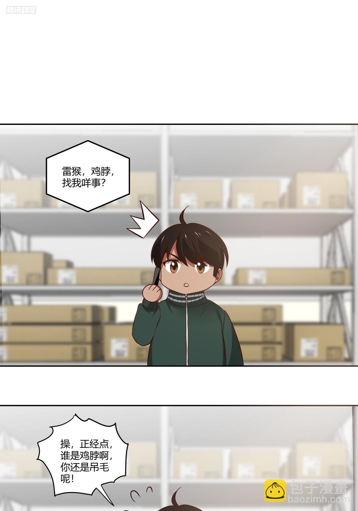 🍘我真没想重生啊 狂飙 第7页
