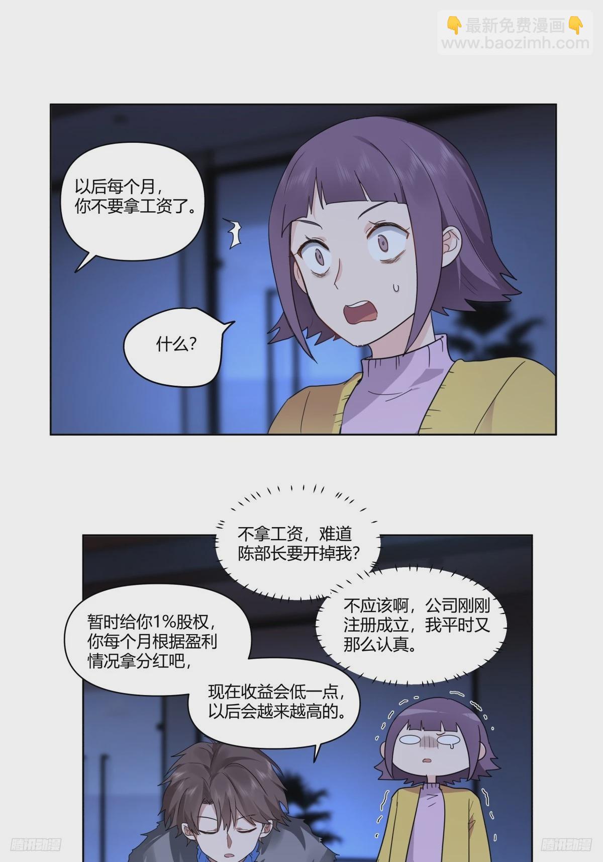 🍘我真没想重生啊 一个坏一个憨 第12页