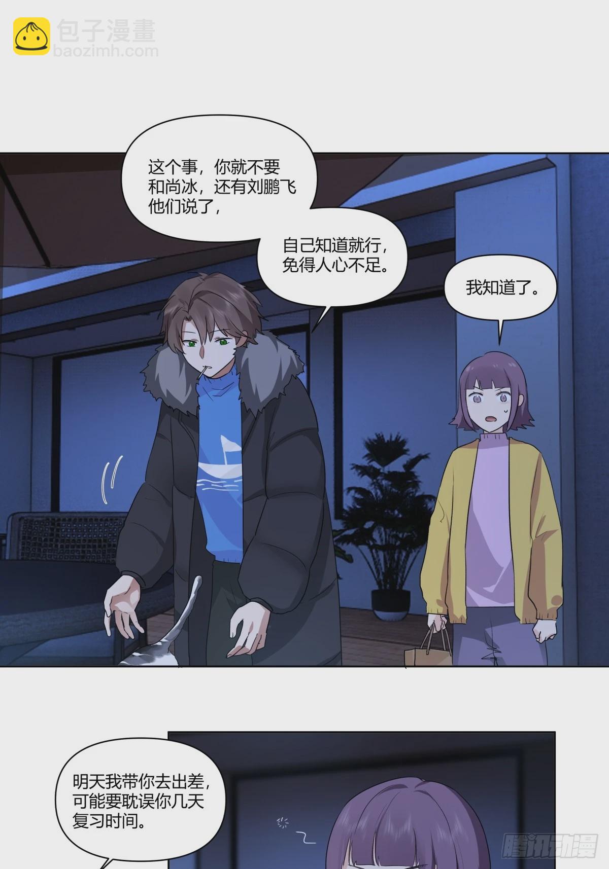 🍘我真没想重生啊 一个坏一个憨 第14页