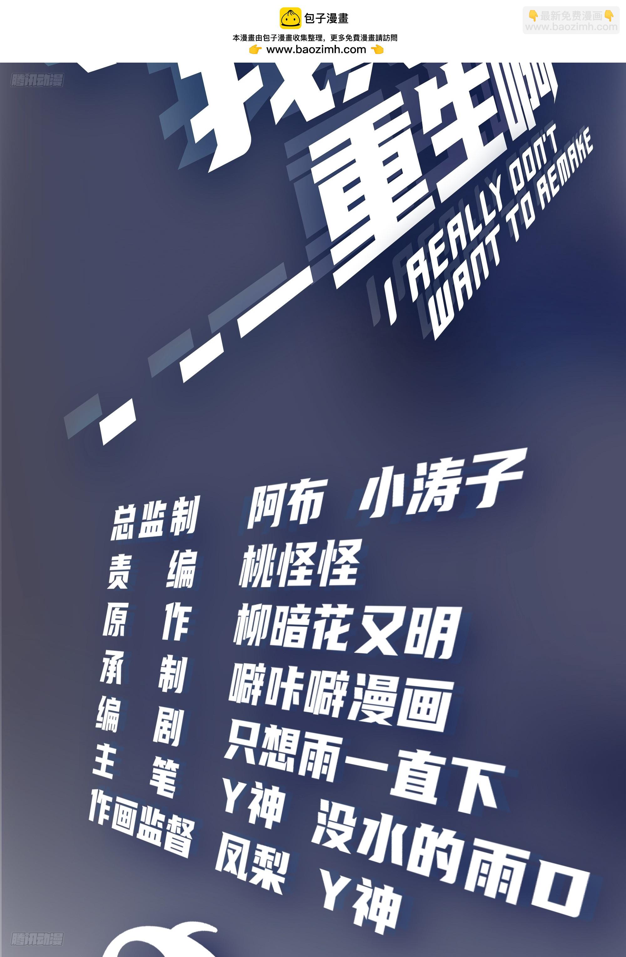 🍘我真没想重生啊 一个坏一个憨 第2页