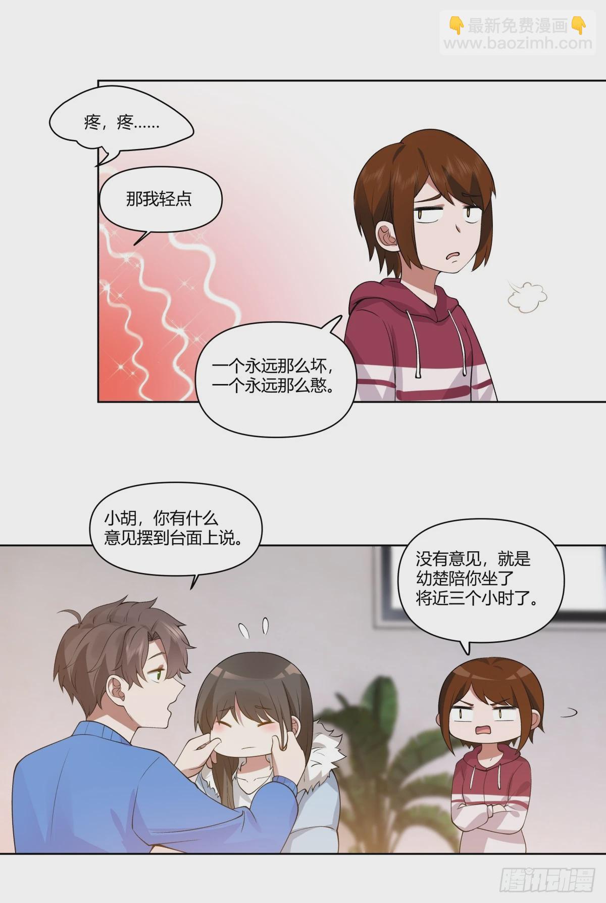 🍘我真没想重生啊 一个坏一个憨 第28页