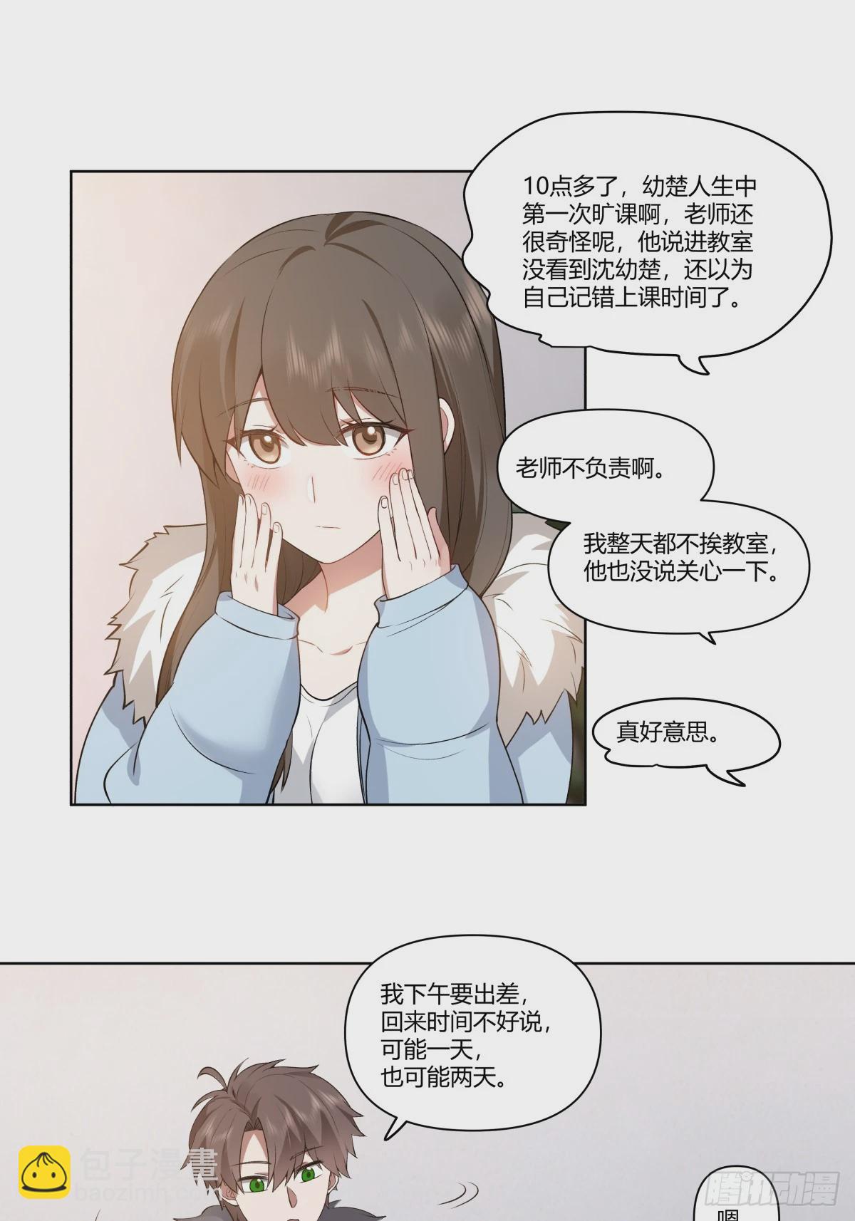 🍘我真没想重生啊 一个坏一个憨 第29页