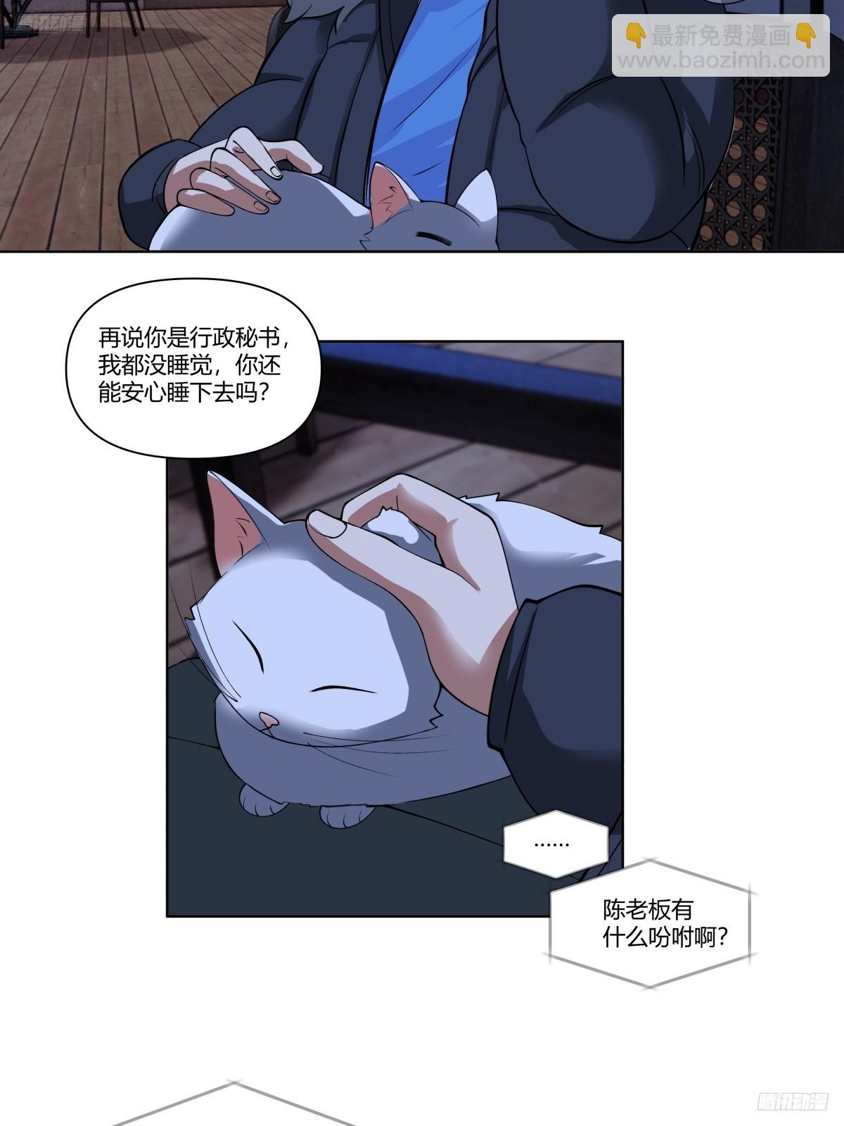 🍘我真没想重生啊 一个坏一个憨 第7页