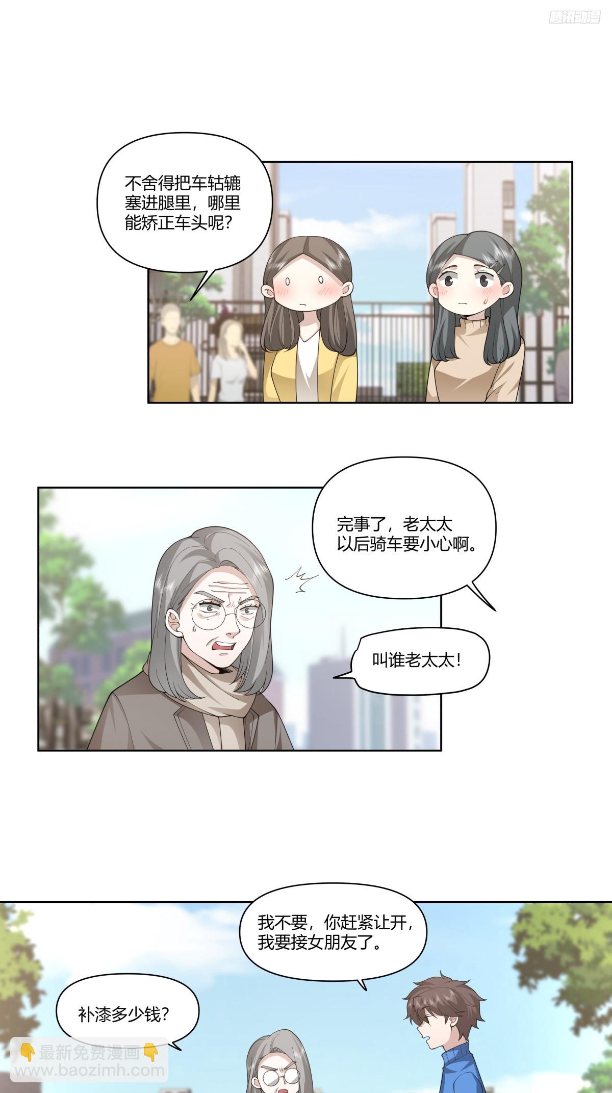 🍘我真没想重生啊 花容月貌，沉鱼落雁 第10页