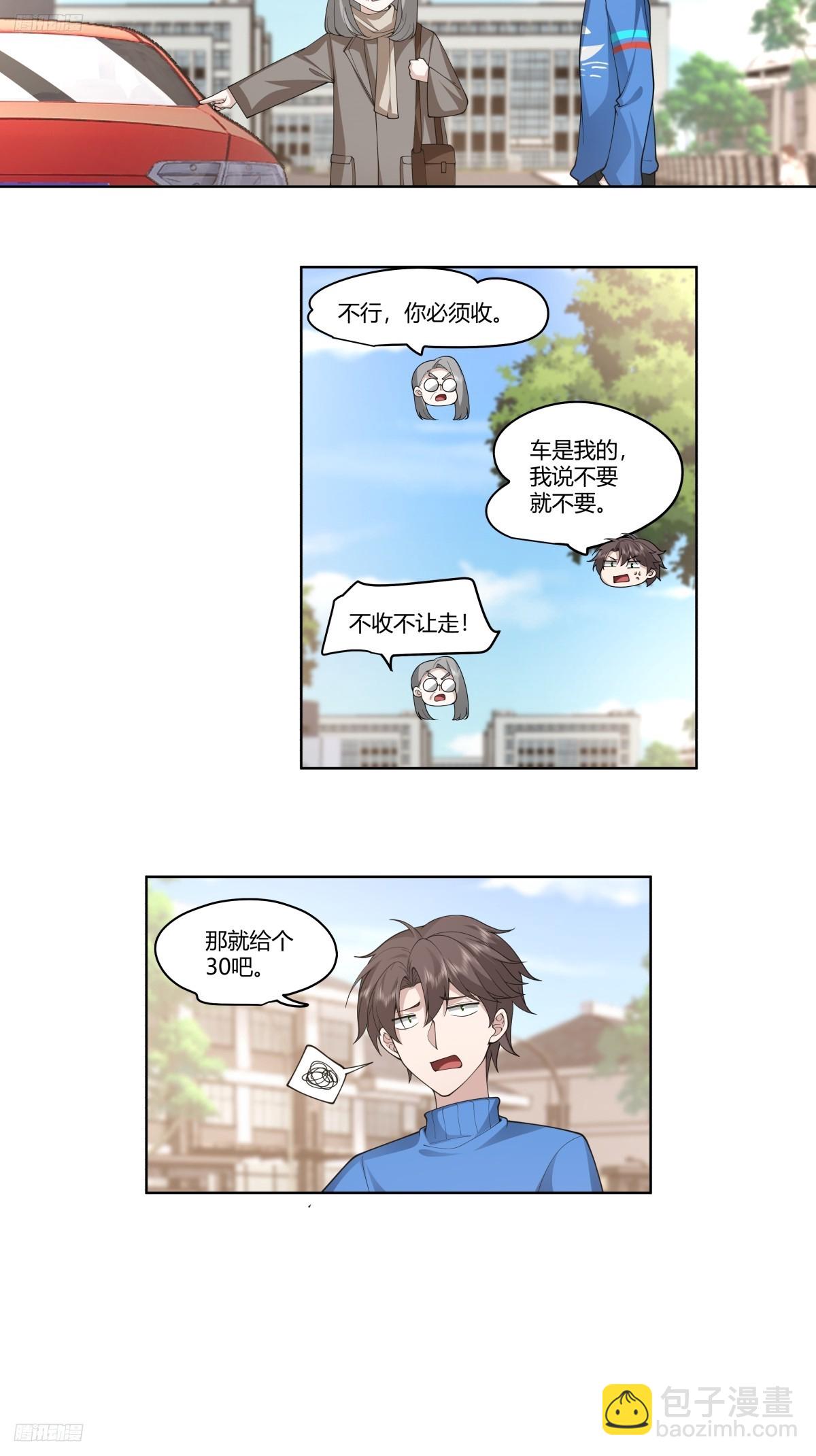 🍘我真没想重生啊 花容月貌，沉鱼落雁 第11页