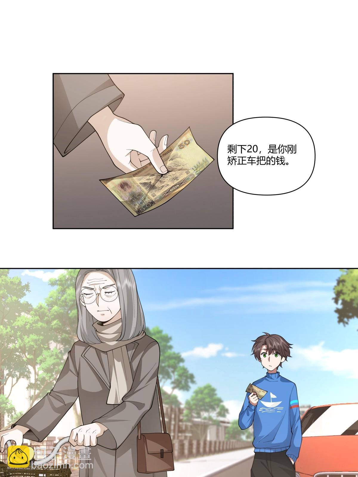 🍘我真没想重生啊 花容月貌，沉鱼落雁 第12页