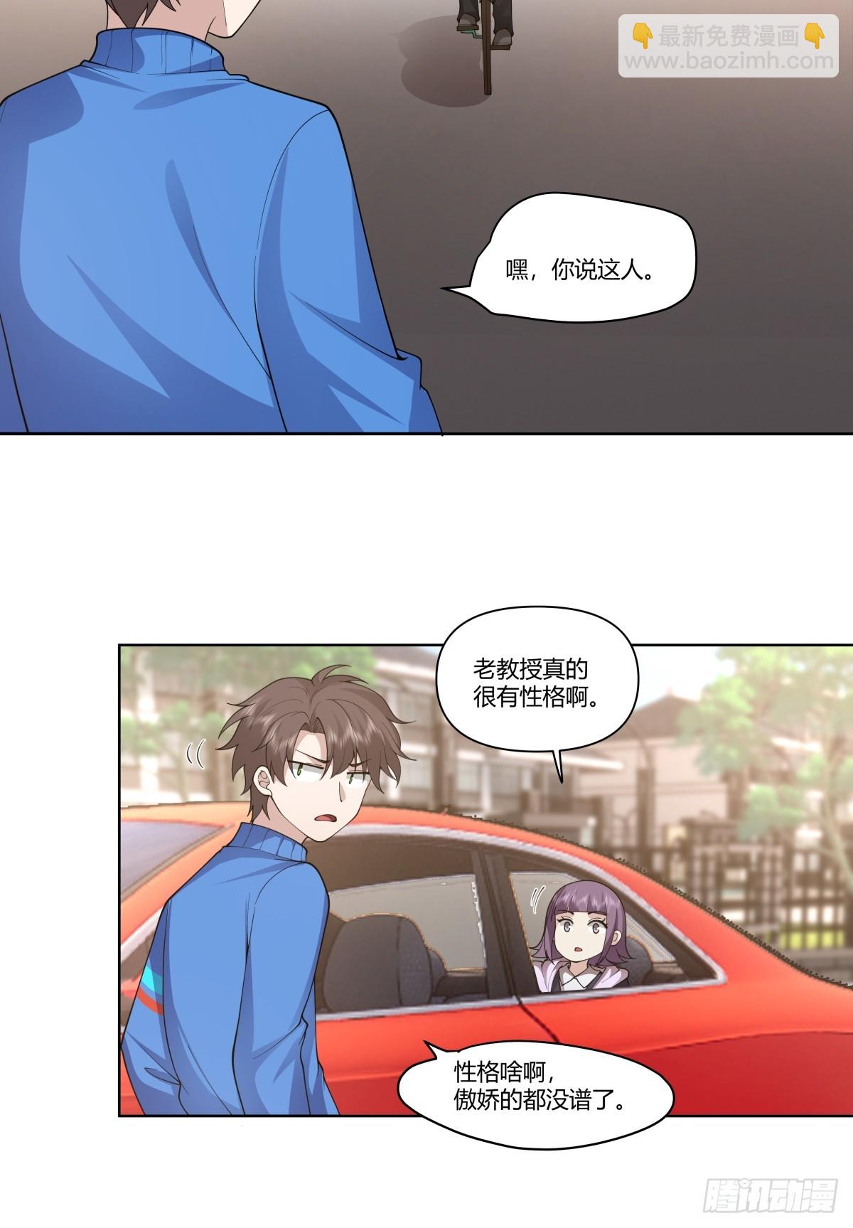 🍘我真没想重生啊 花容月貌，沉鱼落雁 第16页