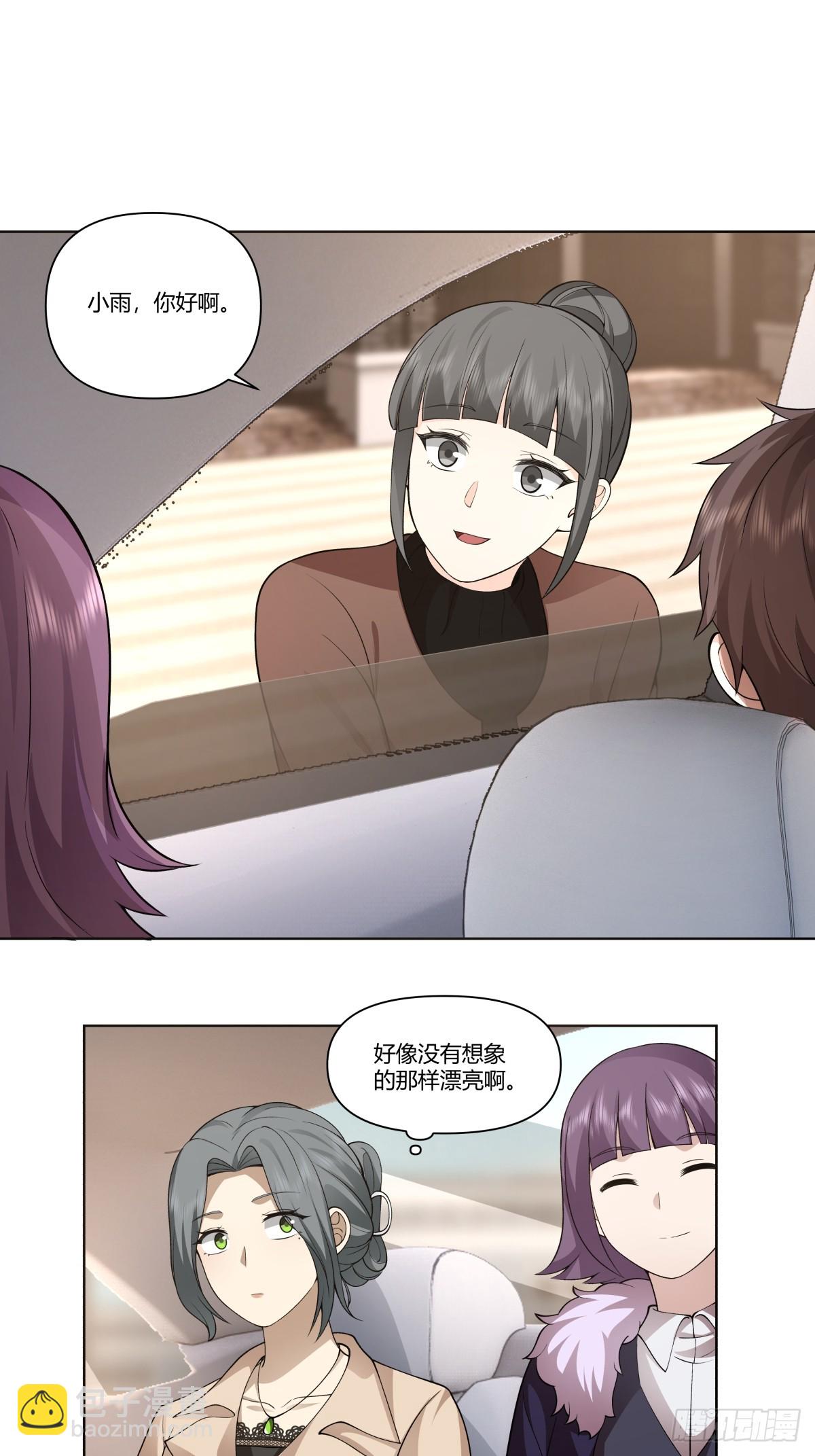 🍘我真没想重生啊 花容月貌，沉鱼落雁 第21页