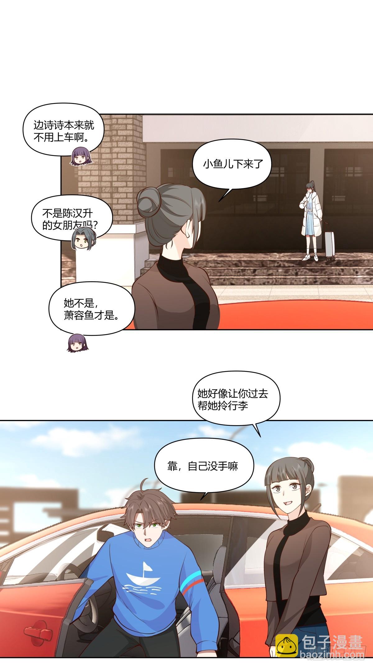 🍘我真没想重生啊 花容月貌，沉鱼落雁 第23页