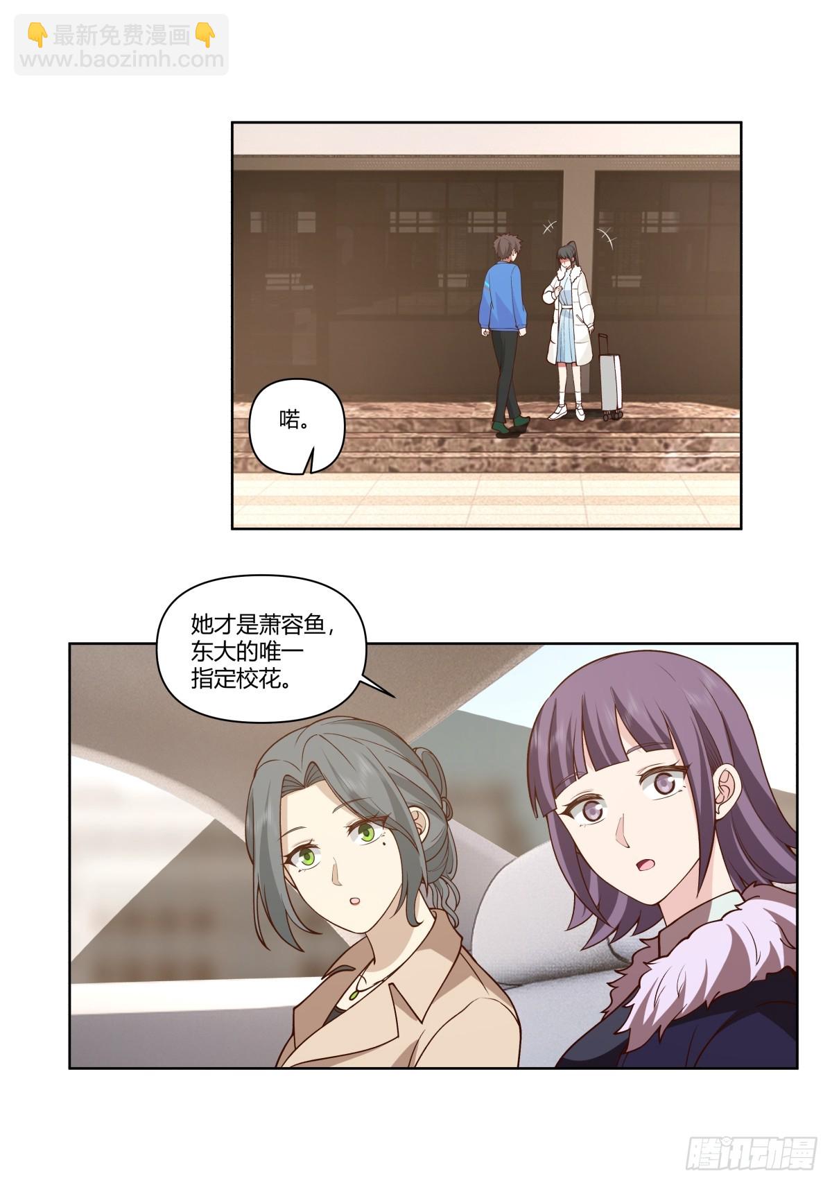 🍘我真没想重生啊 花容月貌，沉鱼落雁 第24页