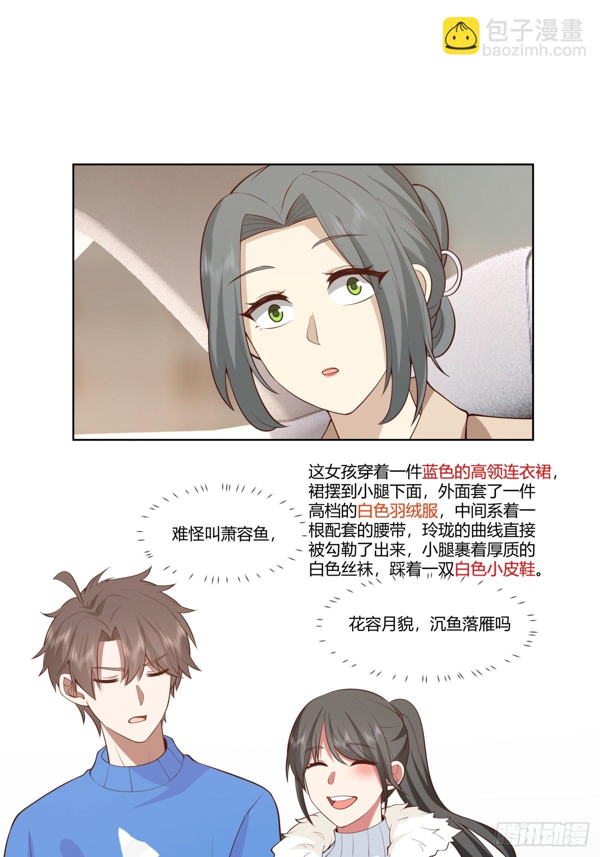 🍘我真没想重生啊 花容月貌，沉鱼落雁 第25页