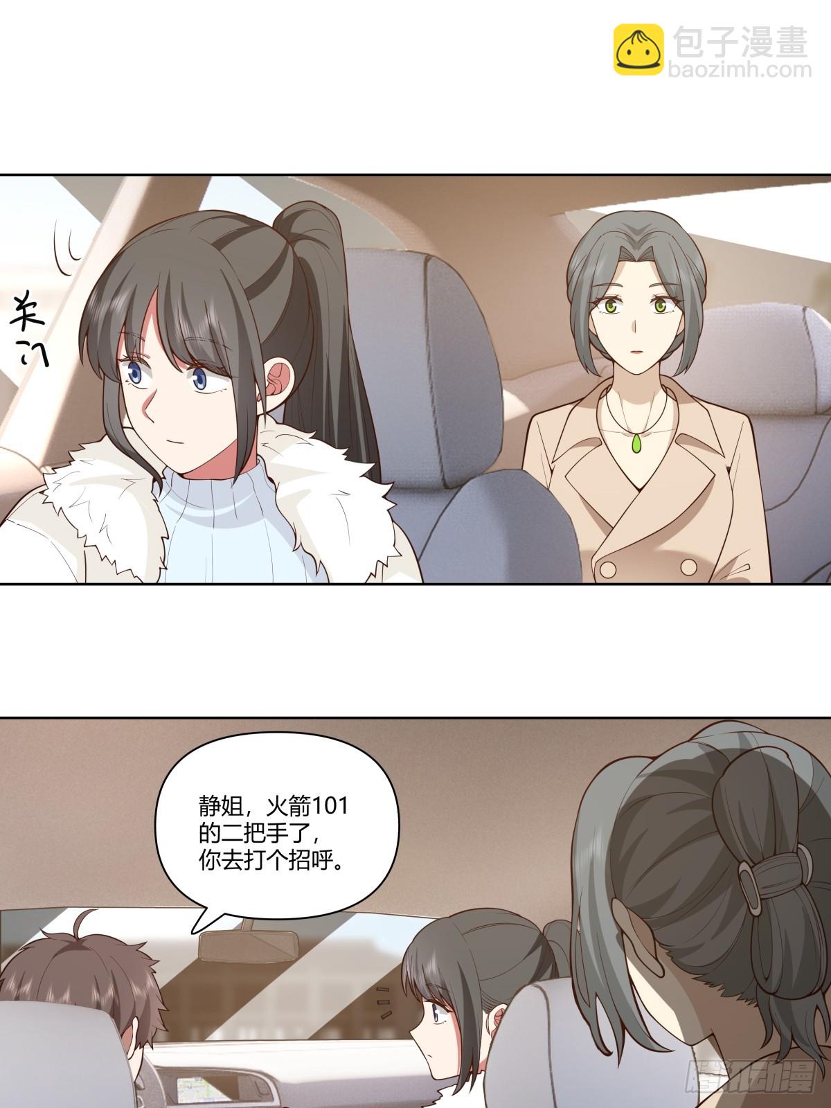 🍘我真没想重生啊 花容月貌，沉鱼落雁 第27页