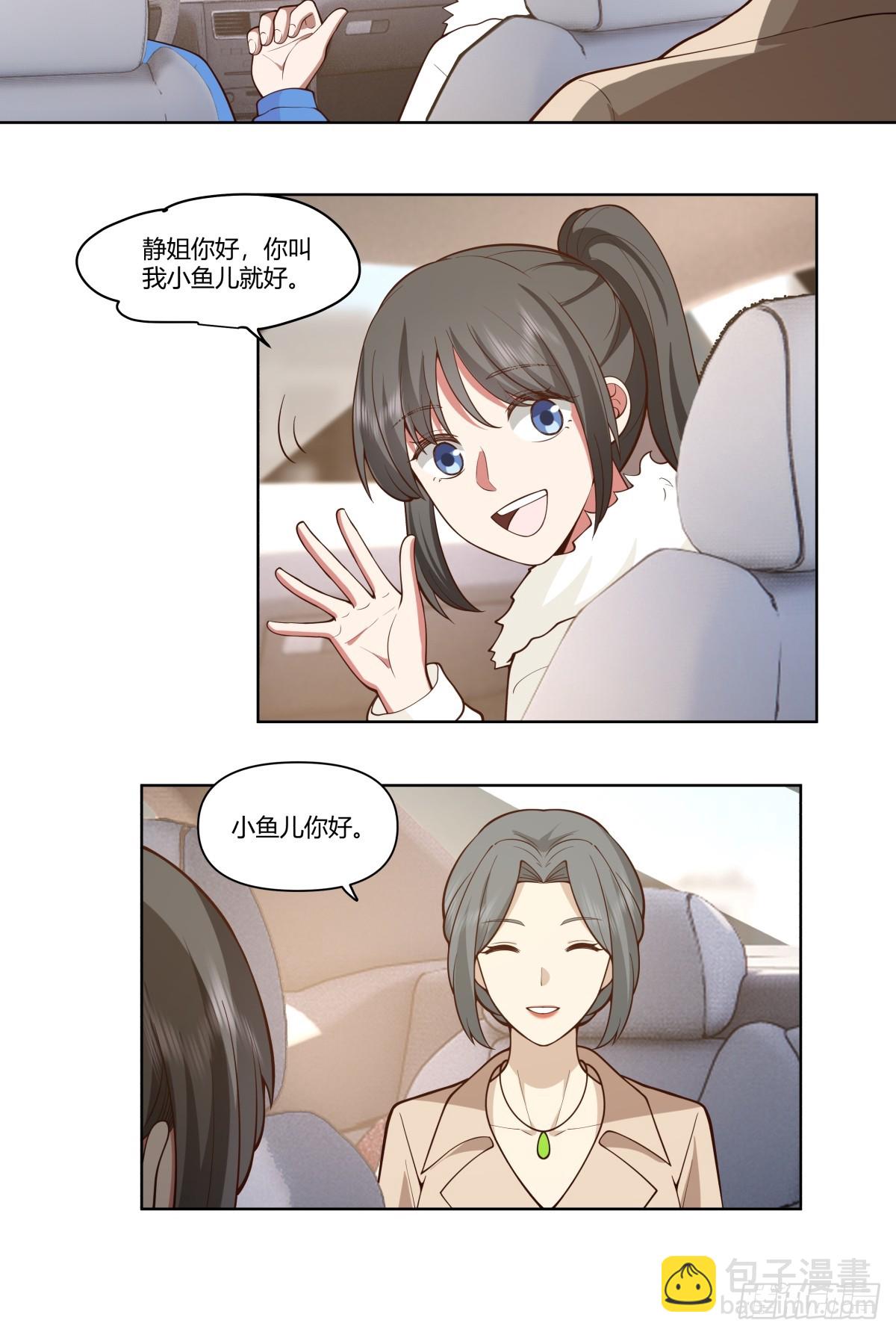 🍘我真没想重生啊 花容月貌，沉鱼落雁 第28页