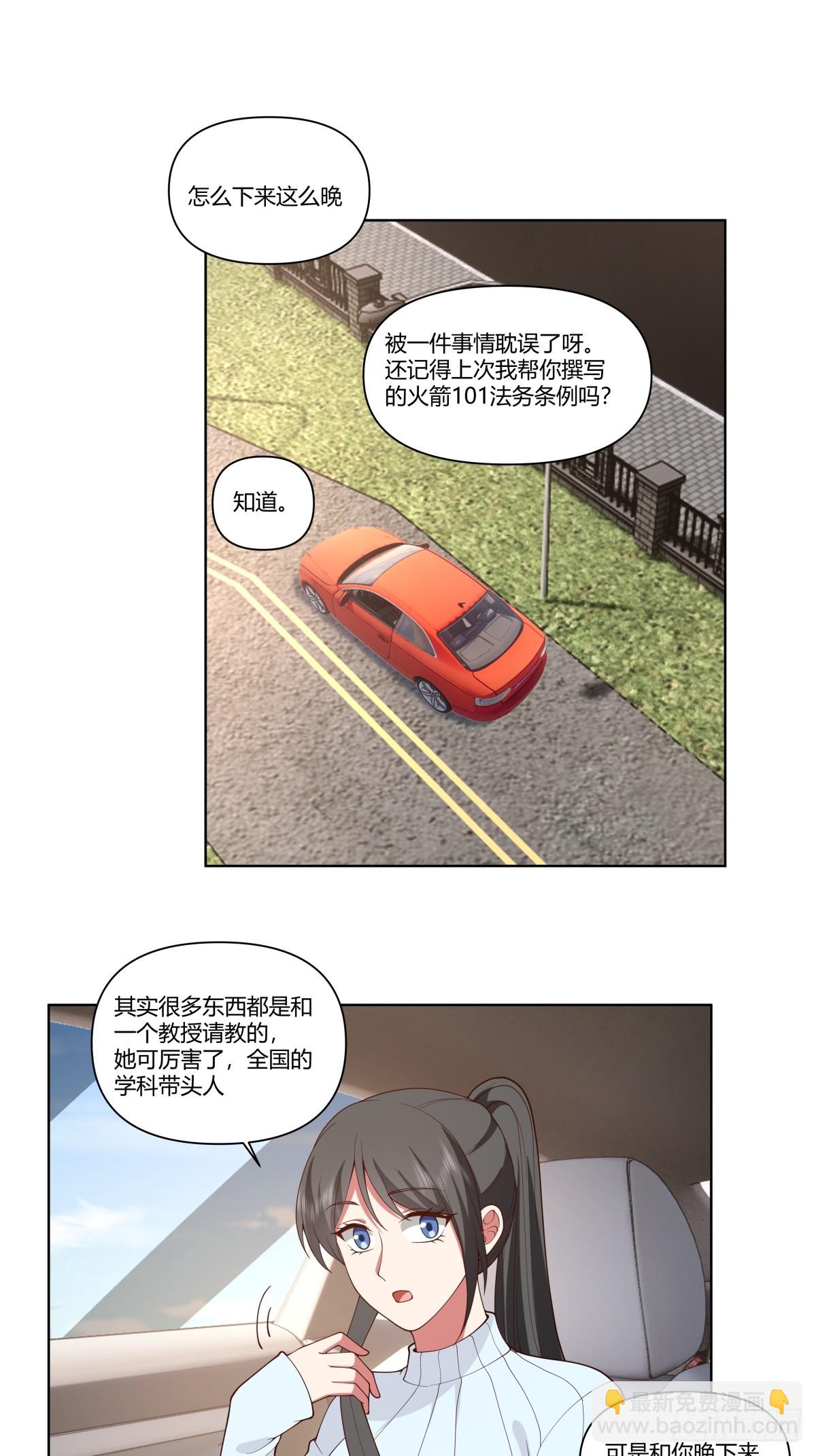 🍘我真没想重生啊 花容月貌，沉鱼落雁 第29页