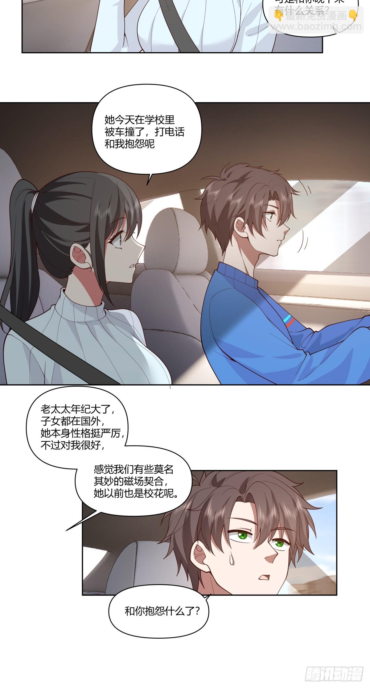 🍘我真没想重生啊 花容月貌，沉鱼落雁 第30页