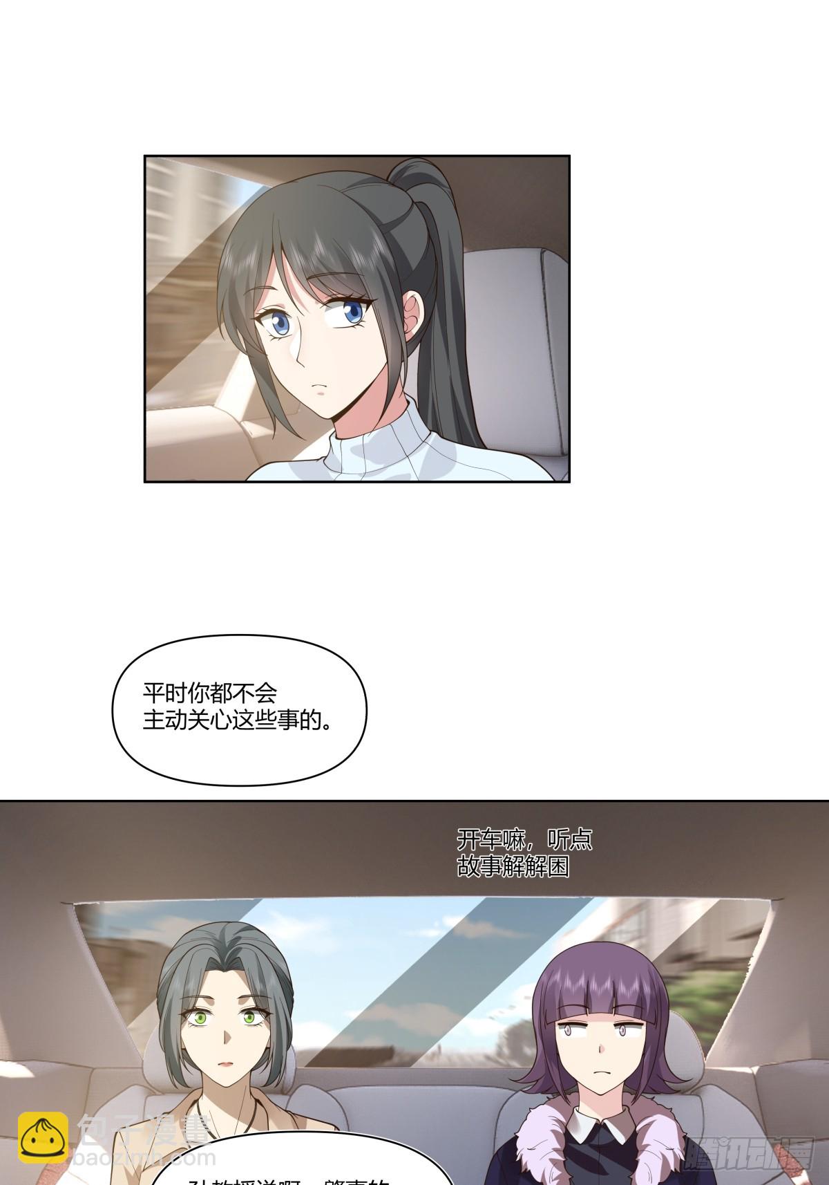 🍘我真没想重生啊 花容月貌，沉鱼落雁 第31页