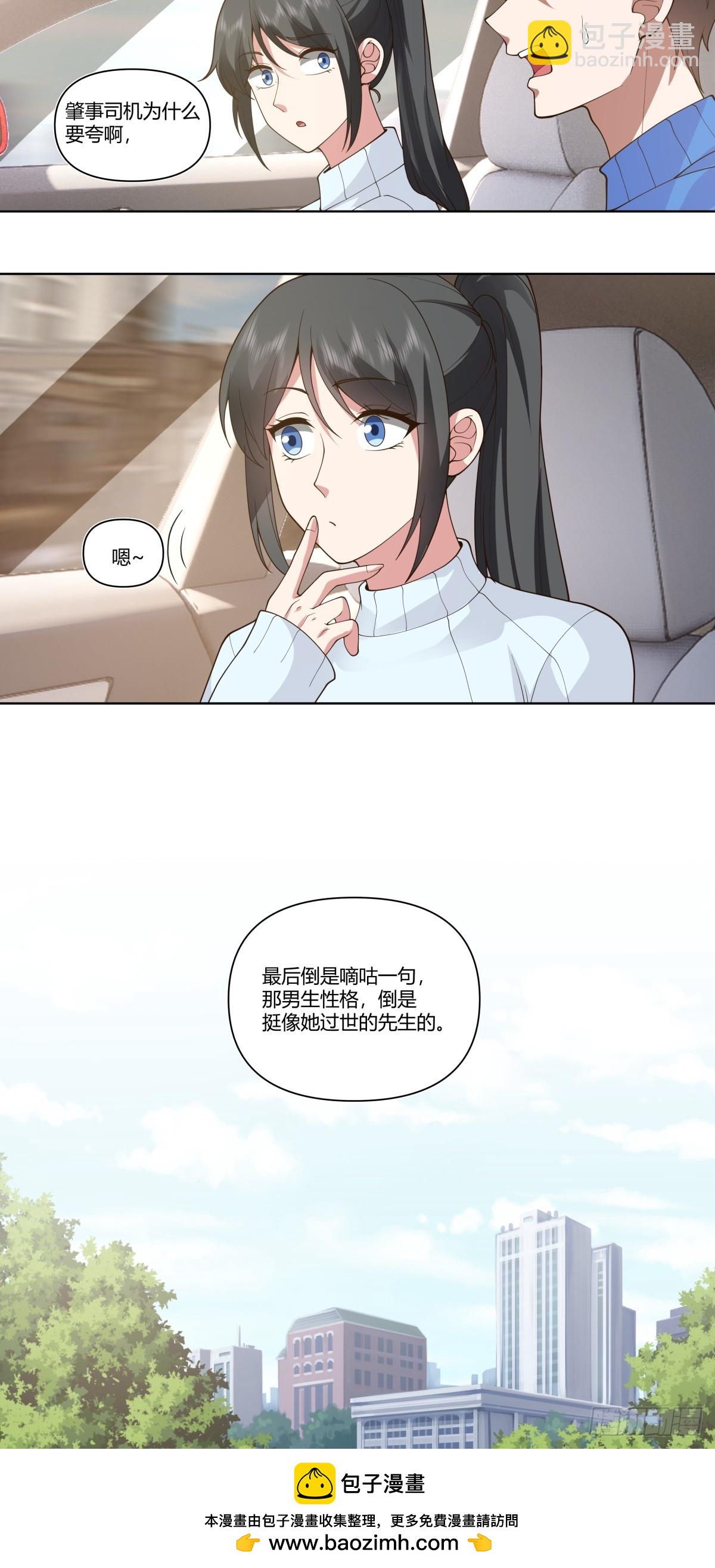 🍘我真没想重生啊 花容月貌，沉鱼落雁 第33页