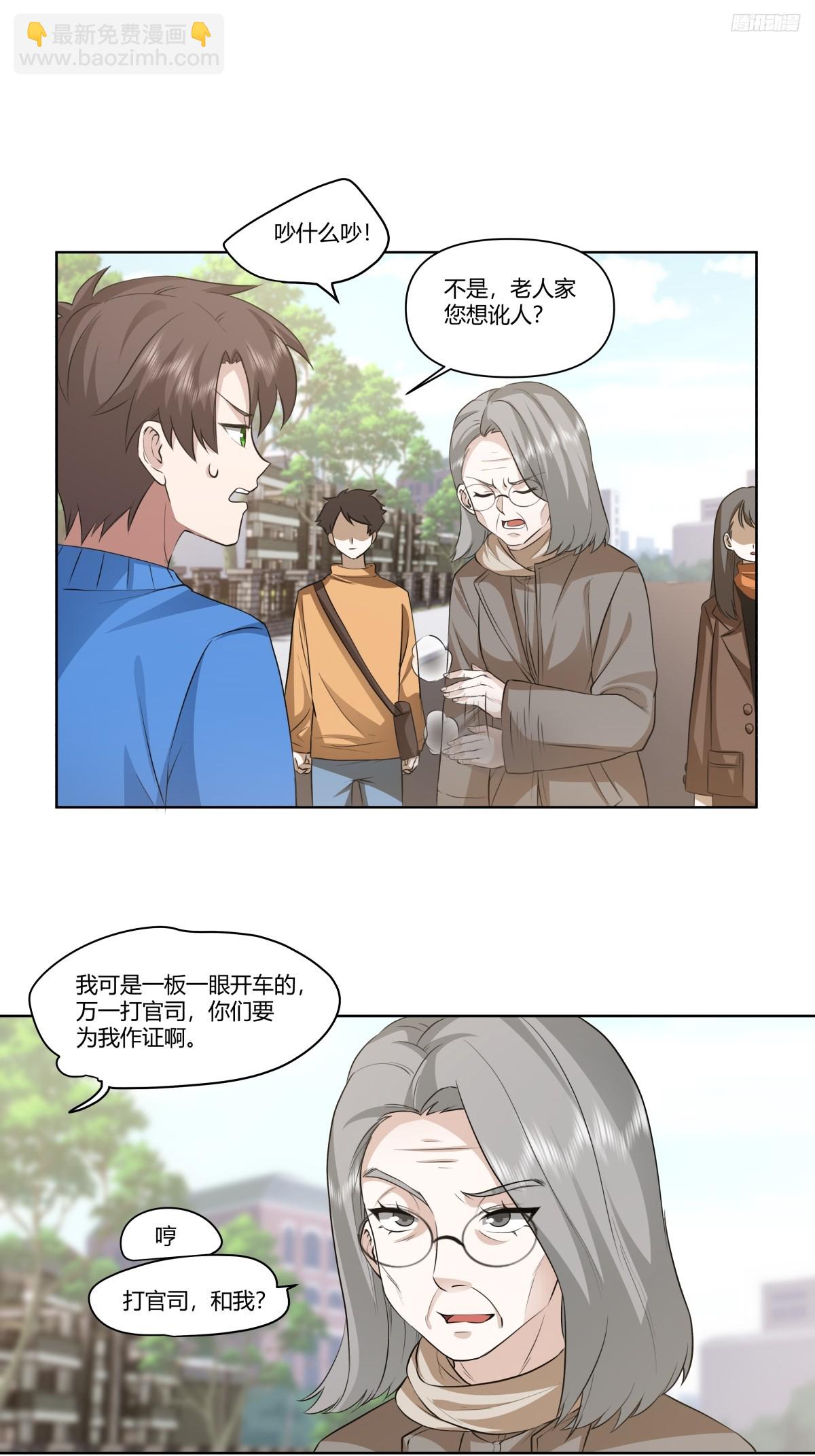 🍘我真没想重生啊 花容月貌，沉鱼落雁 第6页