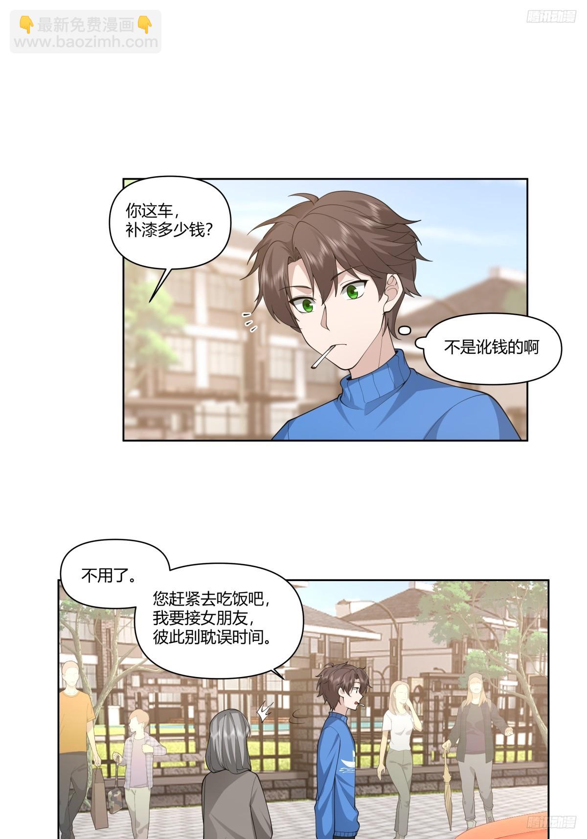 🍘我真没想重生啊 花容月貌，沉鱼落雁 第8页