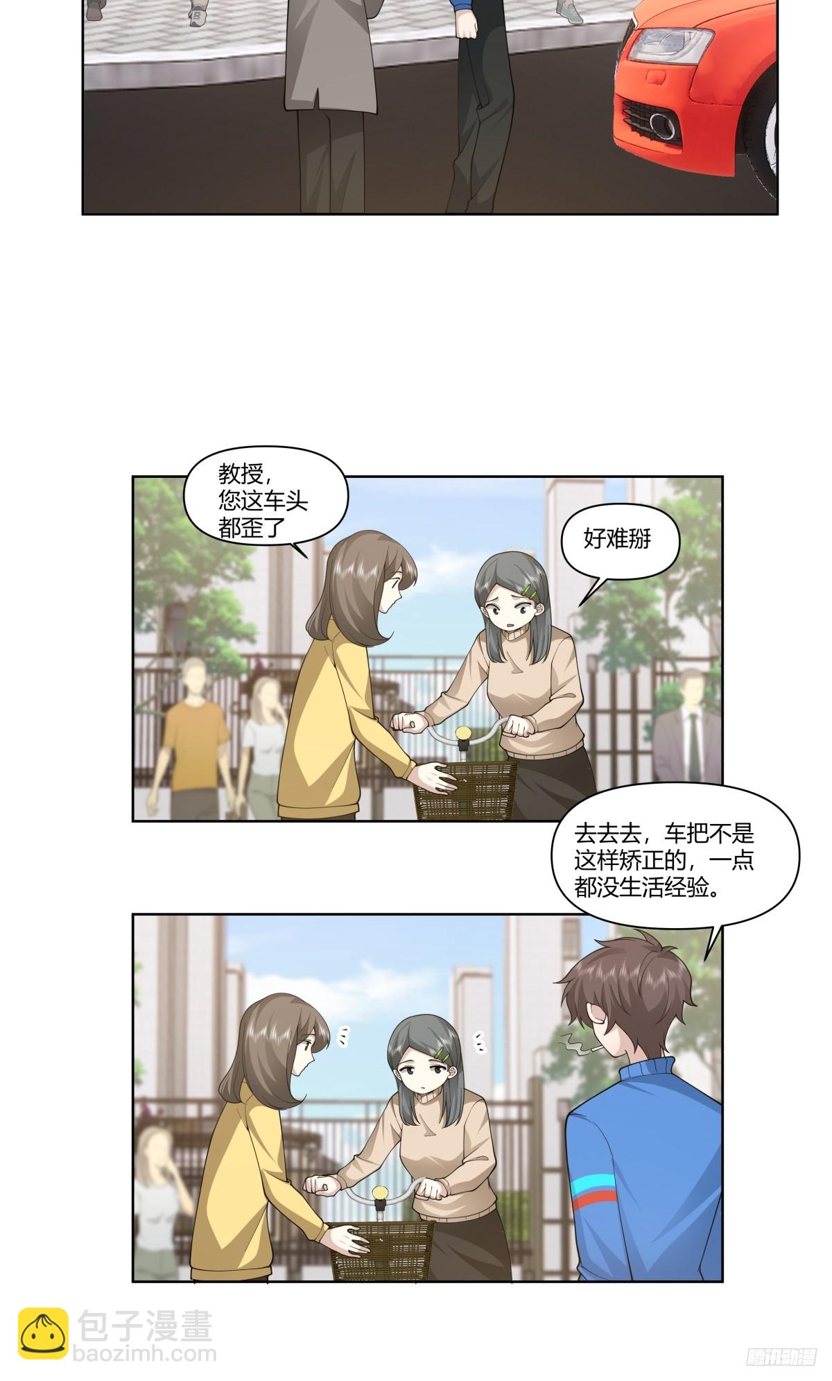 🍘我真没想重生啊 花容月貌，沉鱼落雁 第9页
