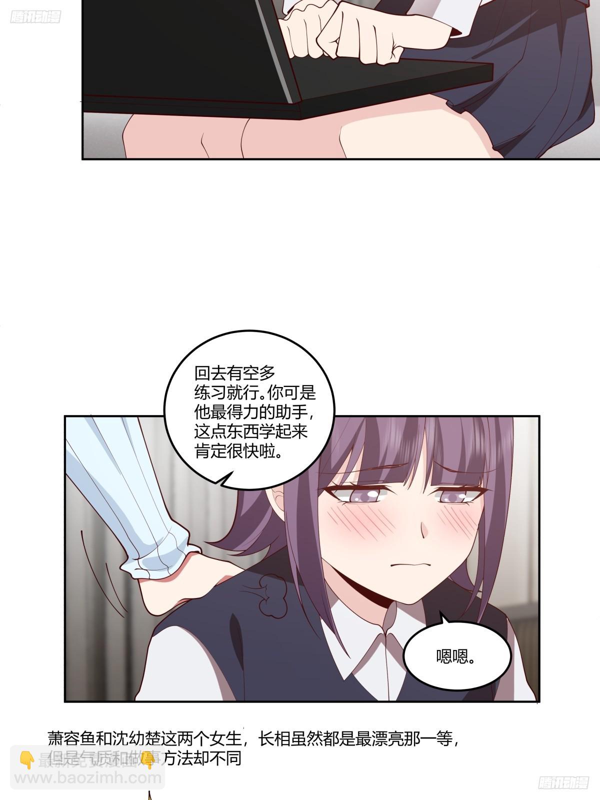 🍘我真没想重生啊 成年人的关系 第12页