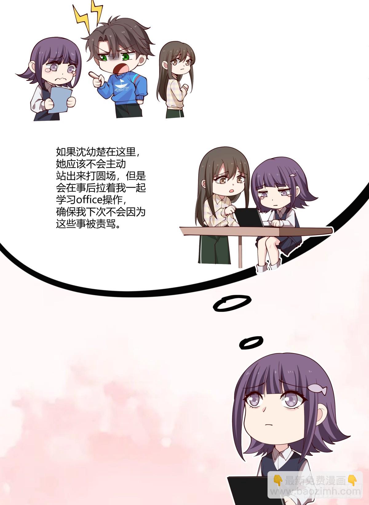 🍘我真没想重生啊 成年人的关系 第13页