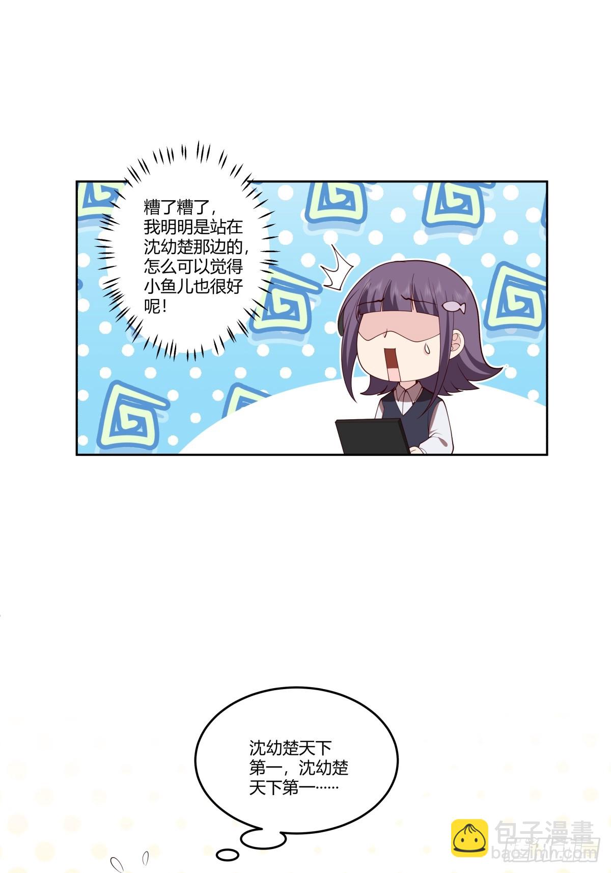 🍘我真没想重生啊 成年人的关系 第14页