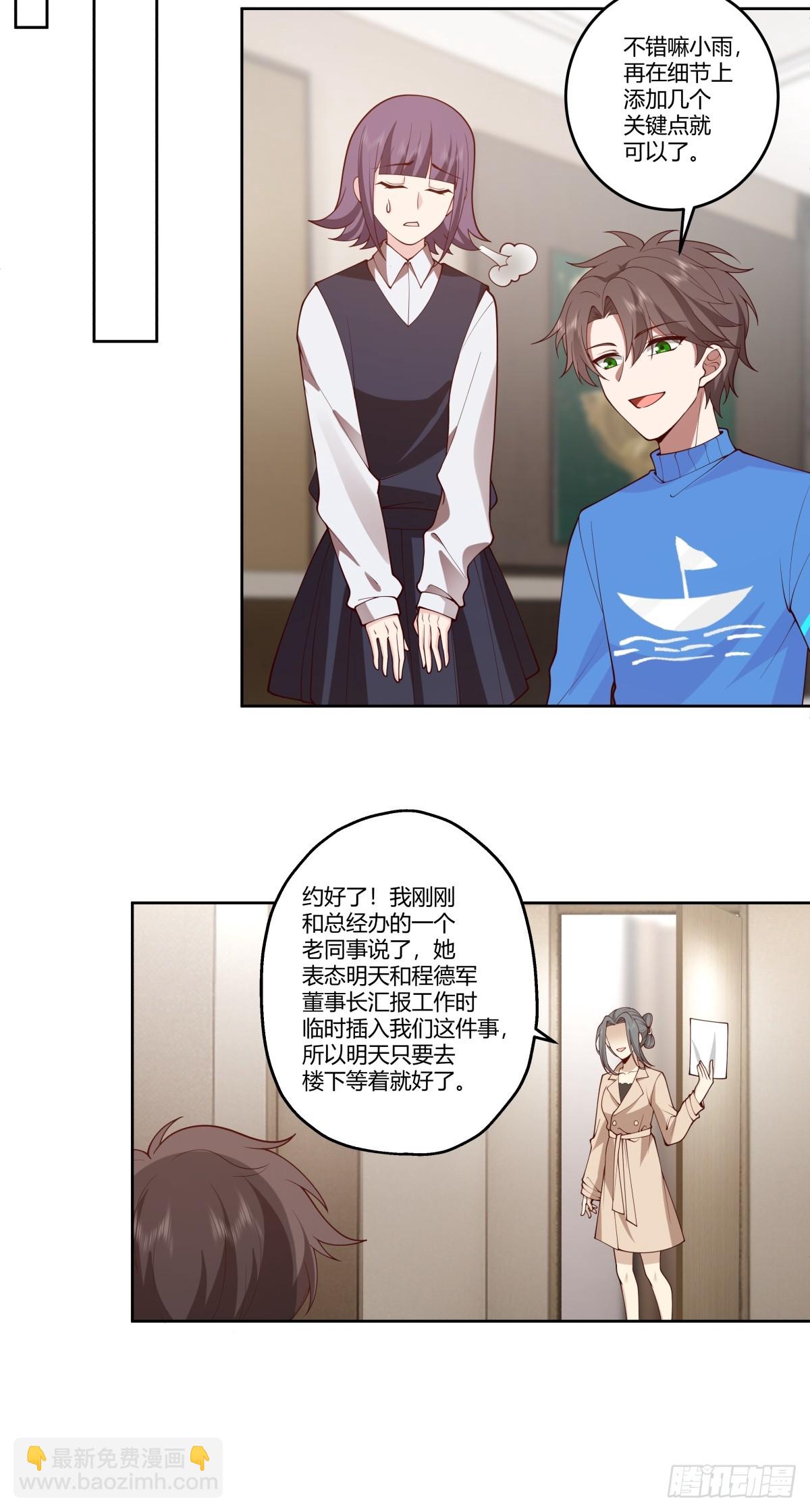 🍘我真没想重生啊 成年人的关系 第16页