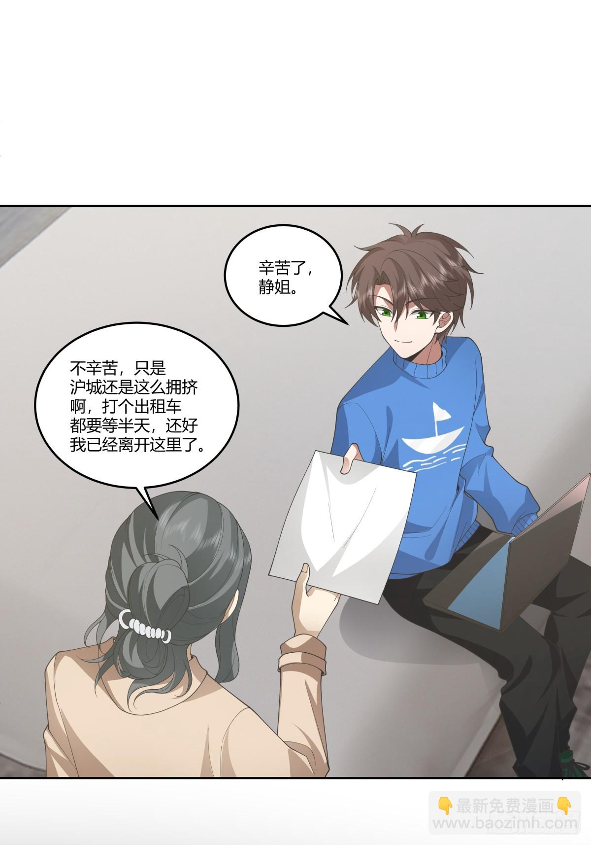 🍘我真没想重生啊 成年人的关系 第17页