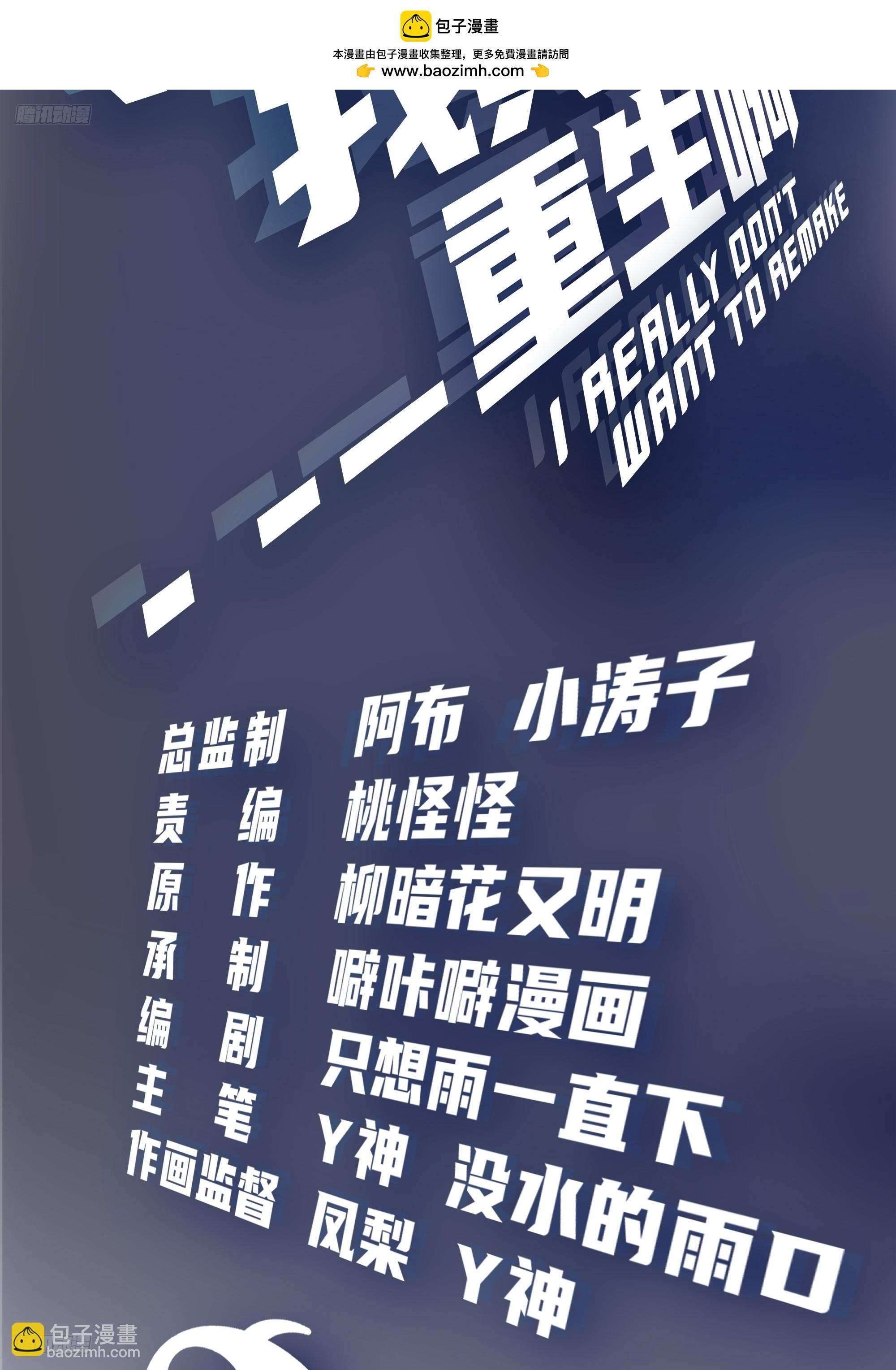 🍘我真没想重生啊 成年人的关系 第2页
