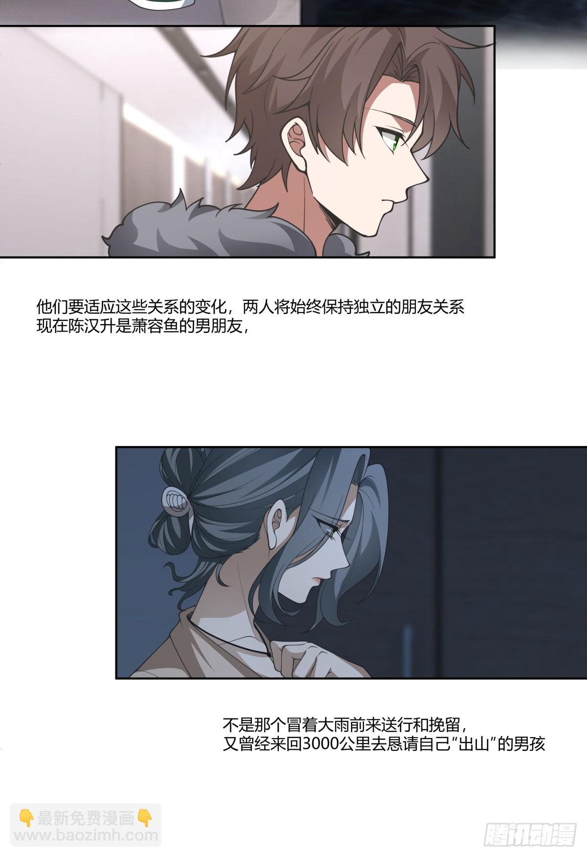 🍘我真没想重生啊 成年人的关系 第25页