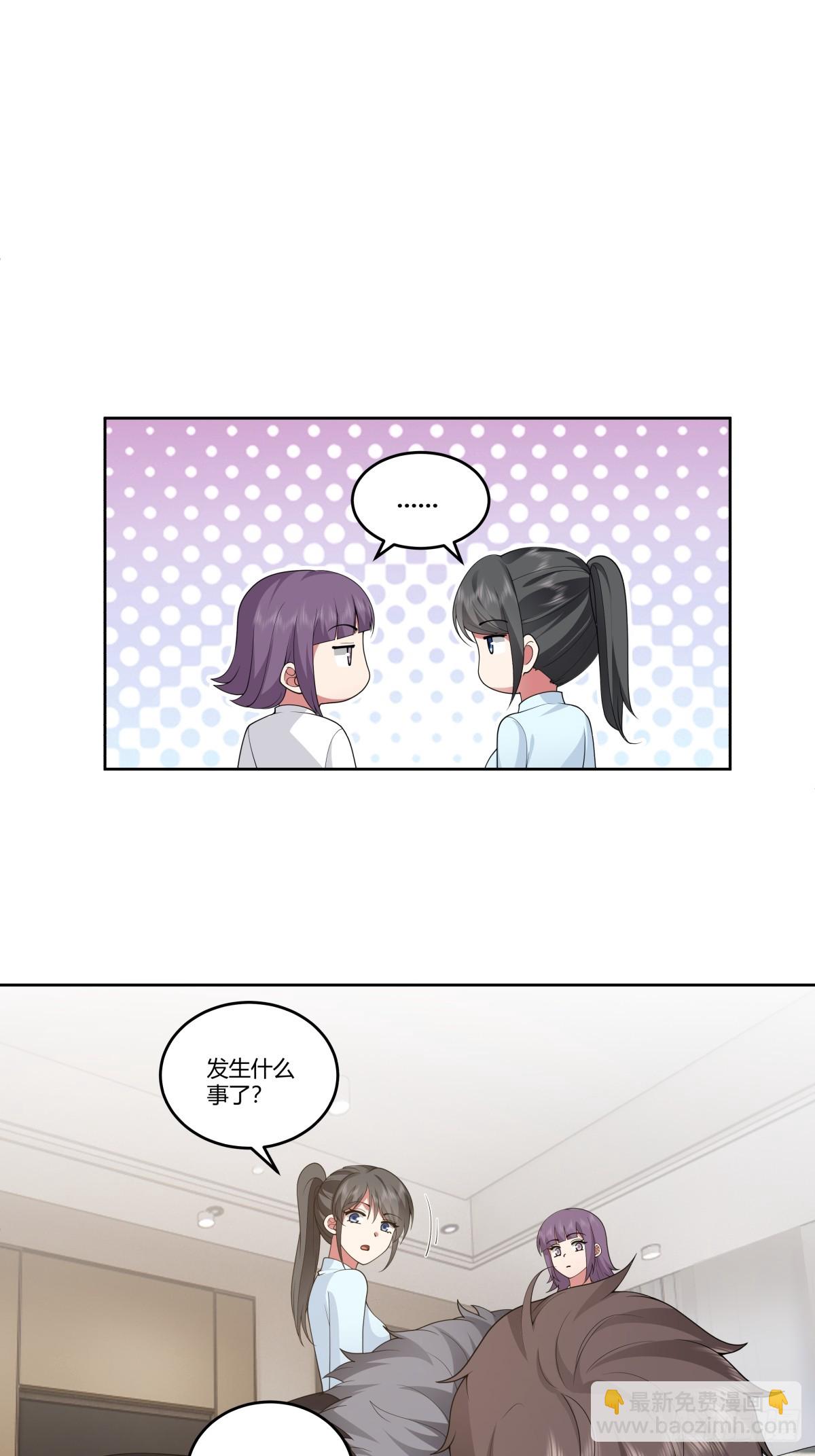 🍘我真没想重生啊 成年人的关系 第29页