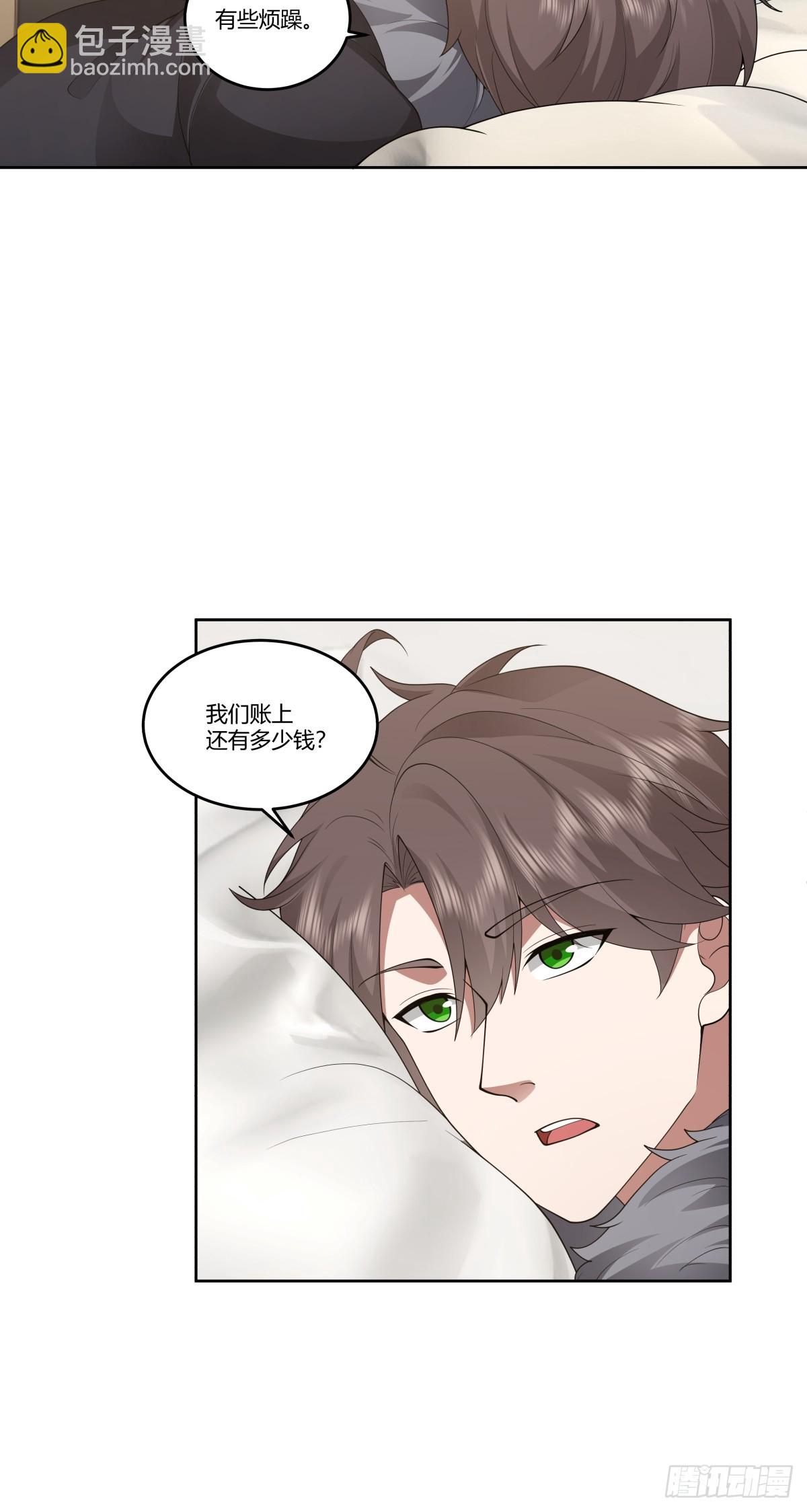 🍘我真没想重生啊 成年人的关系 第30页