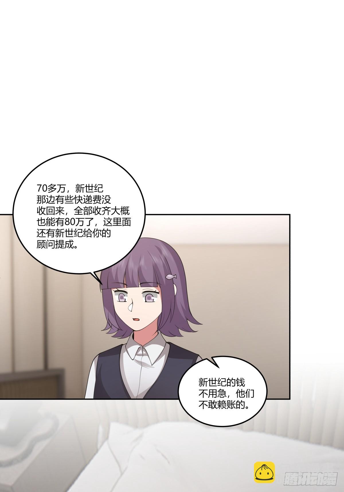 🍘我真没想重生啊 成年人的关系 第31页