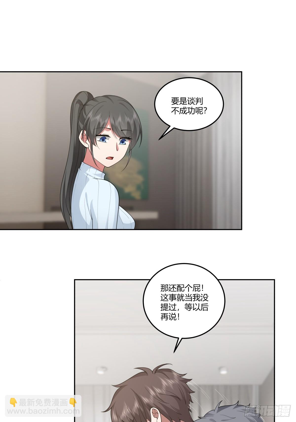🍘我真没想重生啊 成年人的关系 第34页