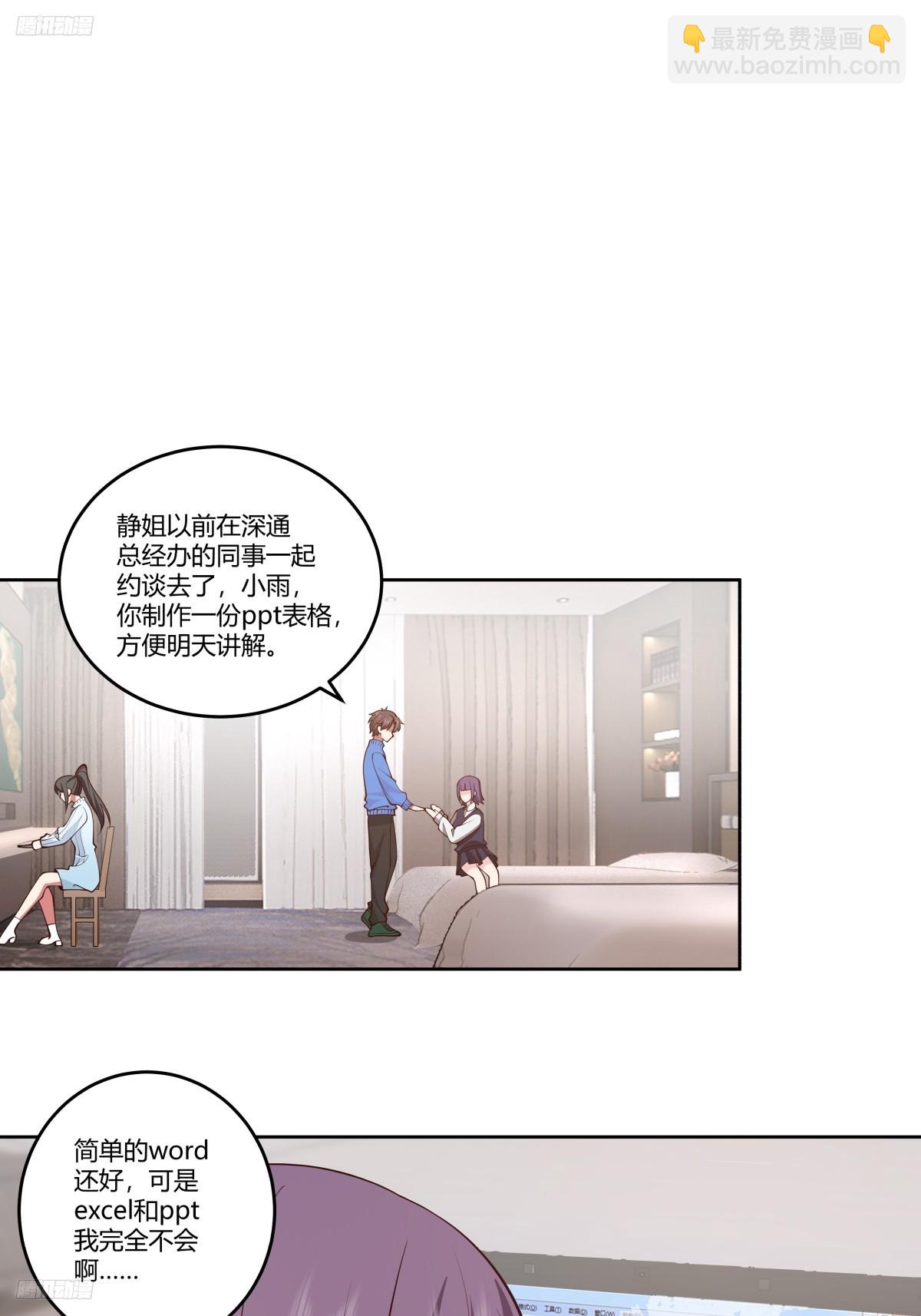 🍘我真没想重生啊 成年人的关系 第4页
