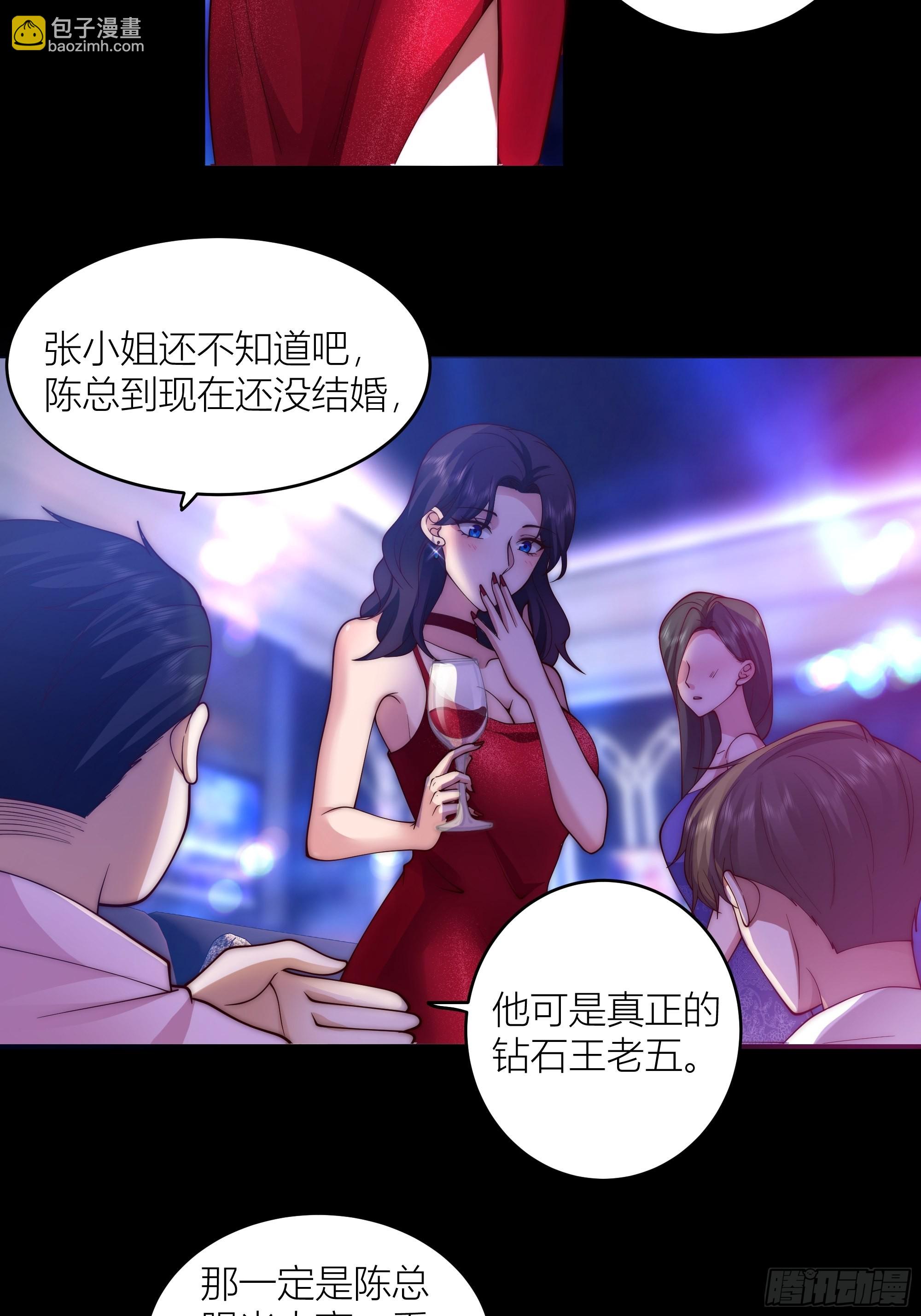 🍘我真没想重生啊 我真没想重生！ 第14页