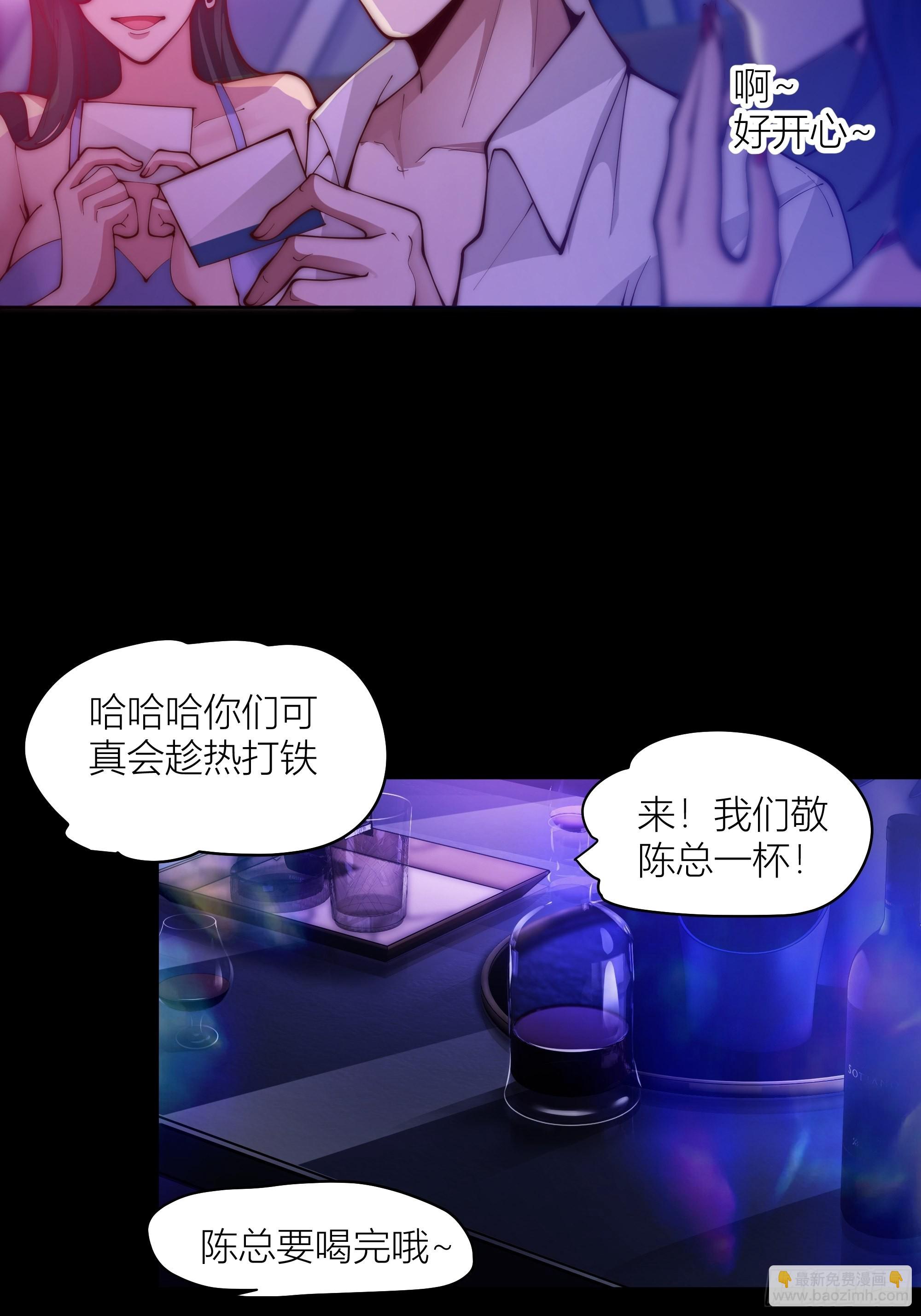 🍘我真没想重生啊 我真没想重生！ 第18页
